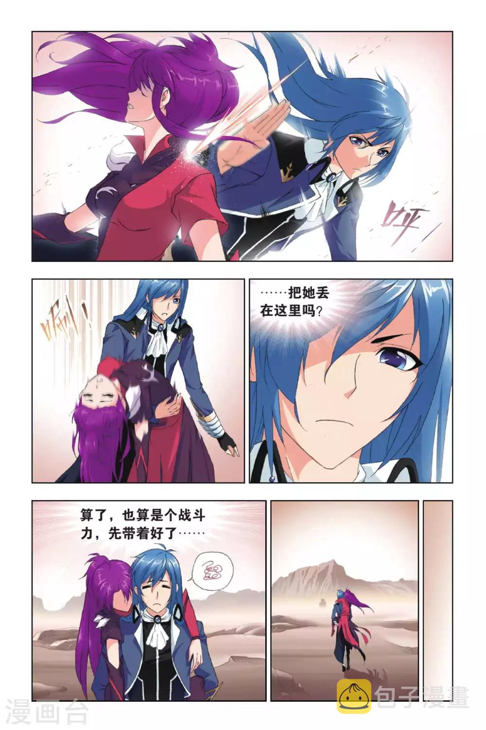 斗罗大陆魂师对决官方正版漫画,第413话 杀戮之都(中)2图