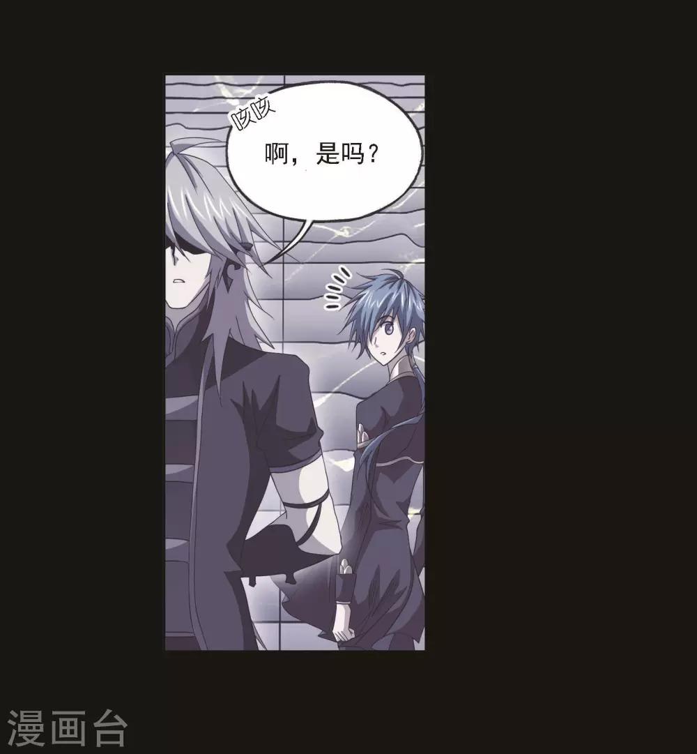 斗罗大陆2之绝世唐门漫画,第698话 海马斗罗的提示21图