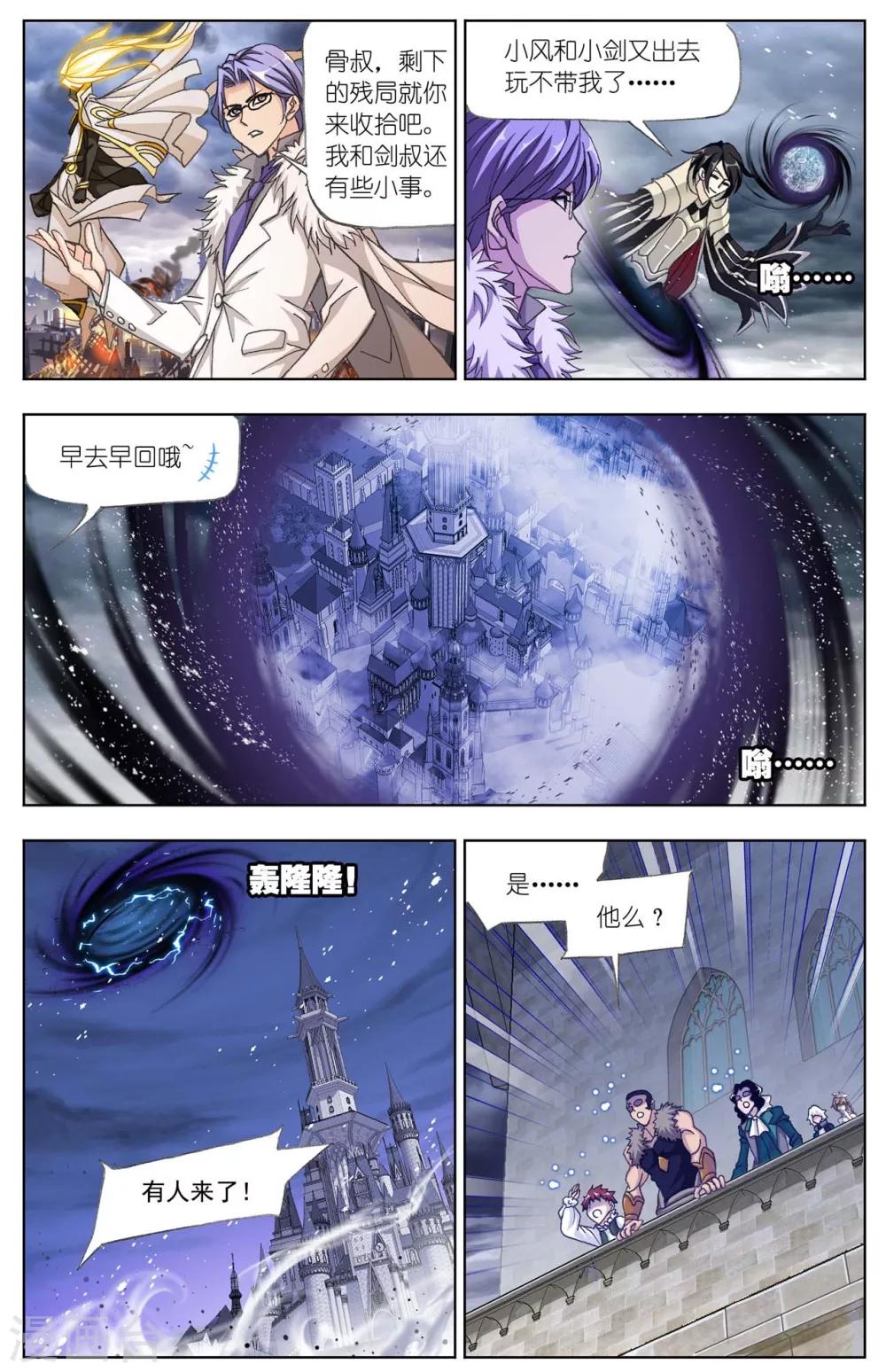 斗罗大陆漫画,第515话 解毒(中)1图