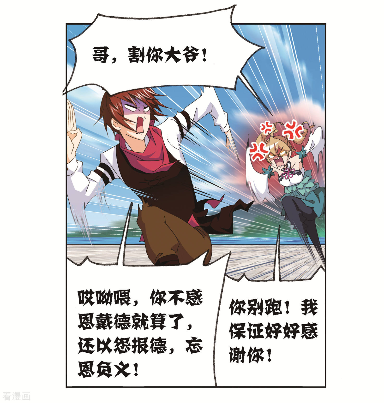 斗罗大陆之魂师对决漫画,第683话 第一考开始！12图