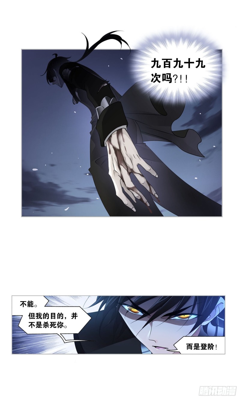 斗罗大陆魂师对决官方正版漫画,第273话 与自我的战斗（2）2图