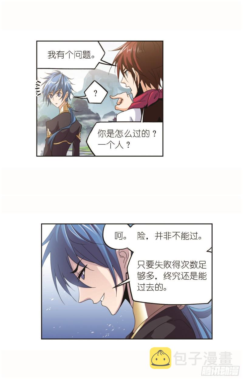斗罗大陆第1季免费漫画,第252话 海马斗罗提示（1）2图