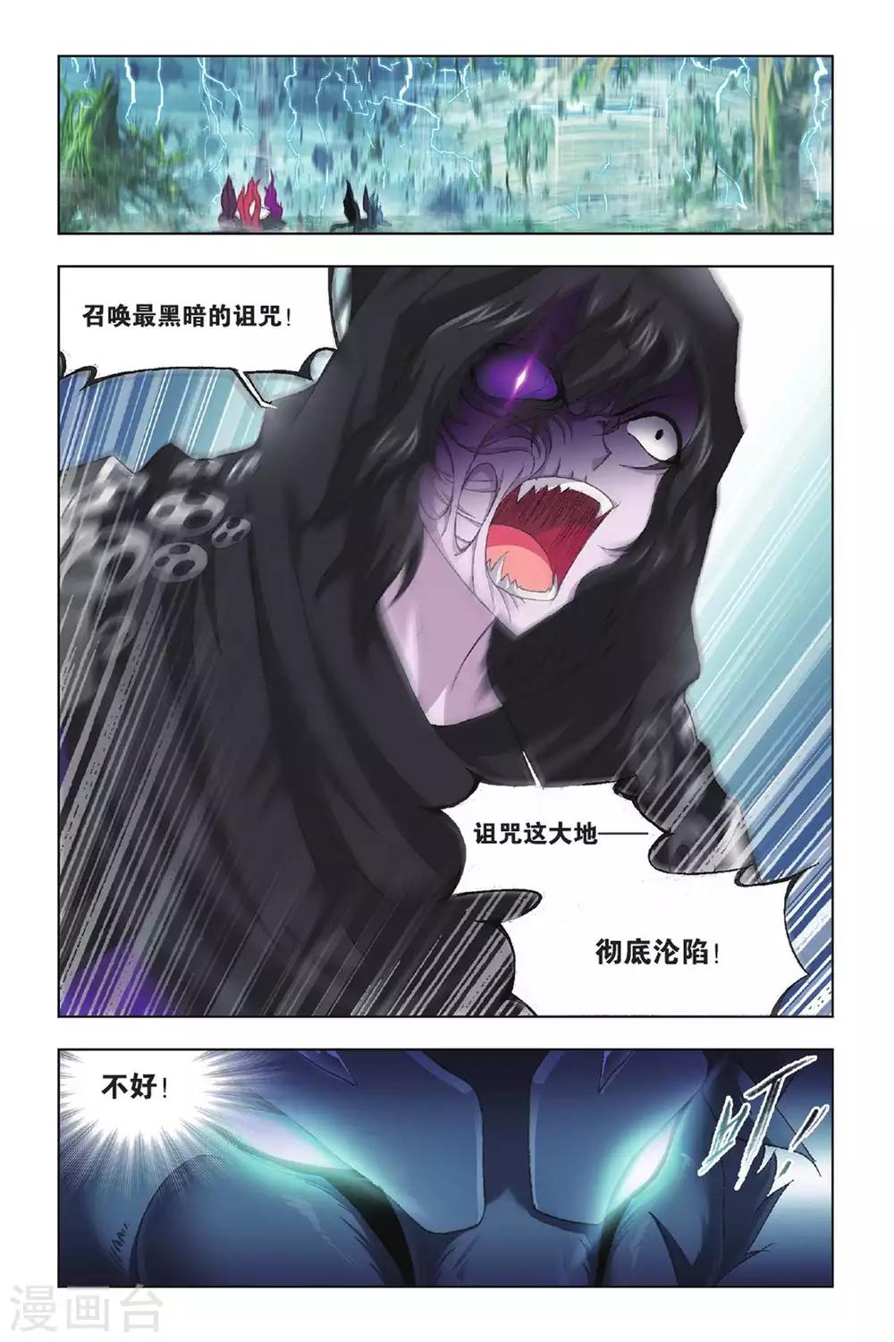 斗罗大陆魂师对决官方正版漫画,第431话 封号斗罗的愤怒(中)2图