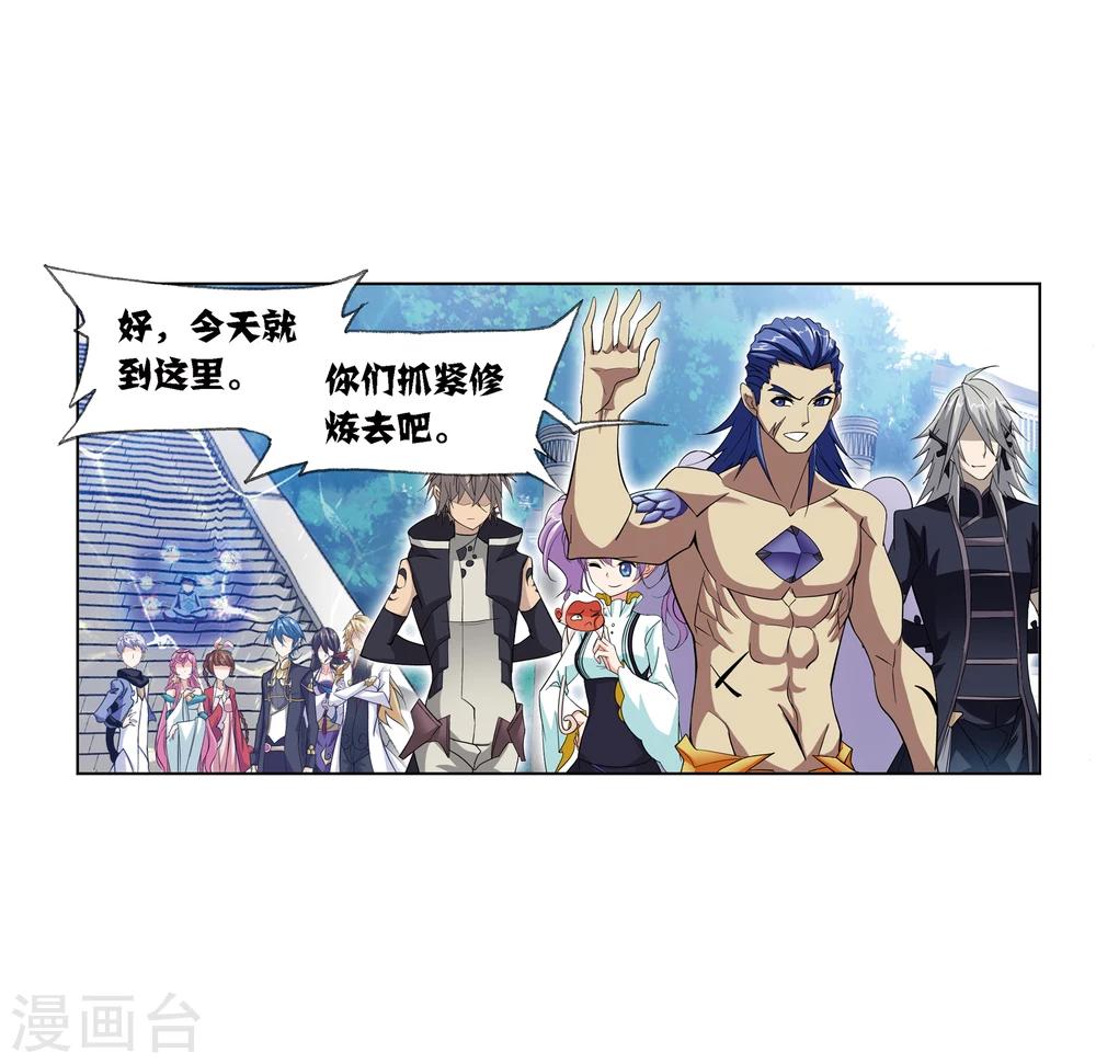 斗罗大陆之魂师对决漫画,第639话 简单的考验11图