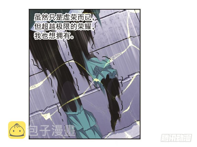 斗罗大陆绝世唐门免费观看完整版在线全集漫画,第247话 冰阶（1）2图