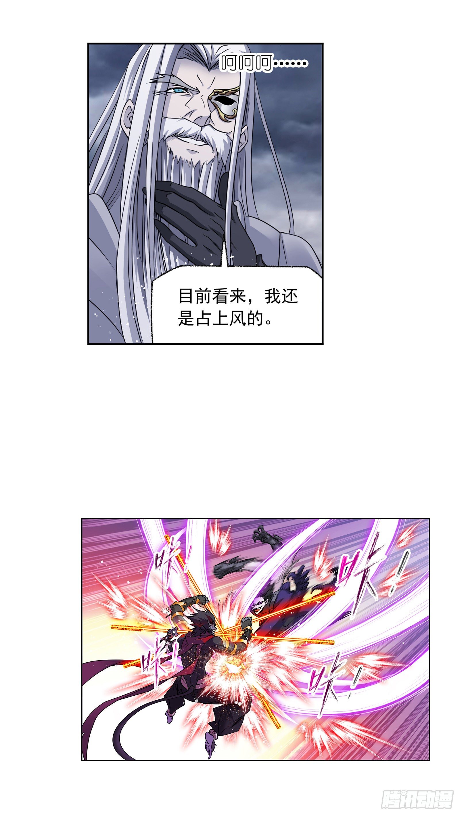 斗罗大陆2绝世唐门免费观看完整版星空影院漫画,第297话 杀鬼（2）1图