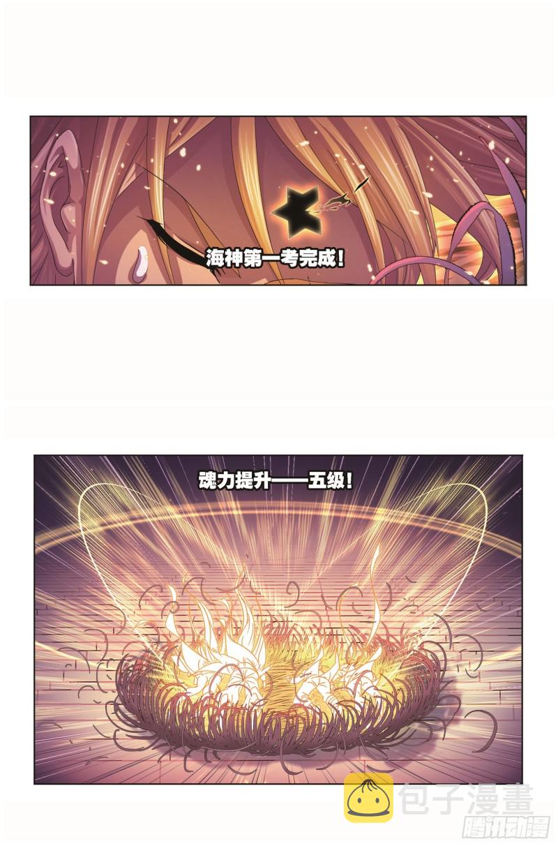 斗罗大陆2绝世唐门小说漫画,第256话 有钱人家（1）2图