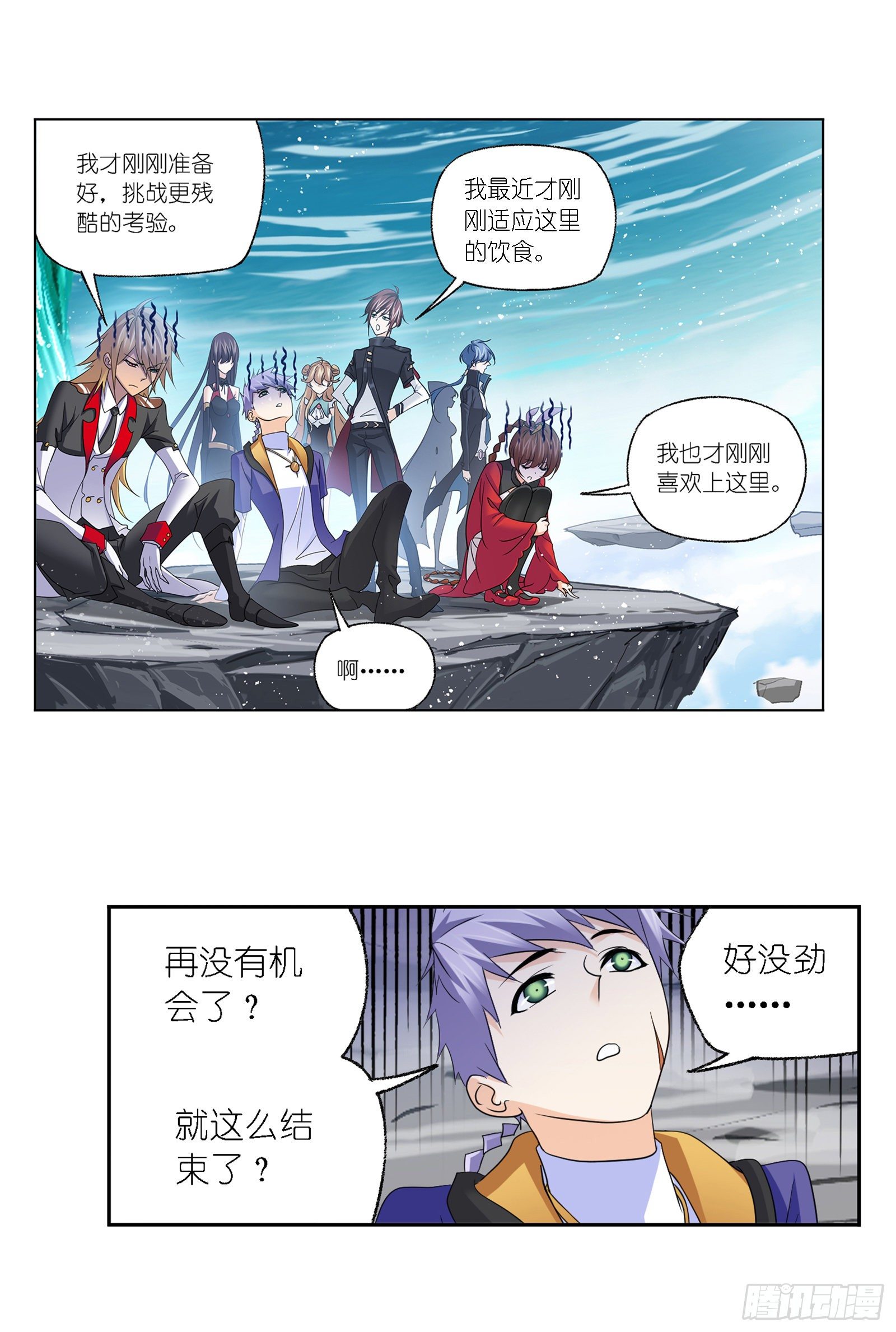 斗罗大陆4终极斗罗漫画漫画,第304话 乱葬之海（2）2图