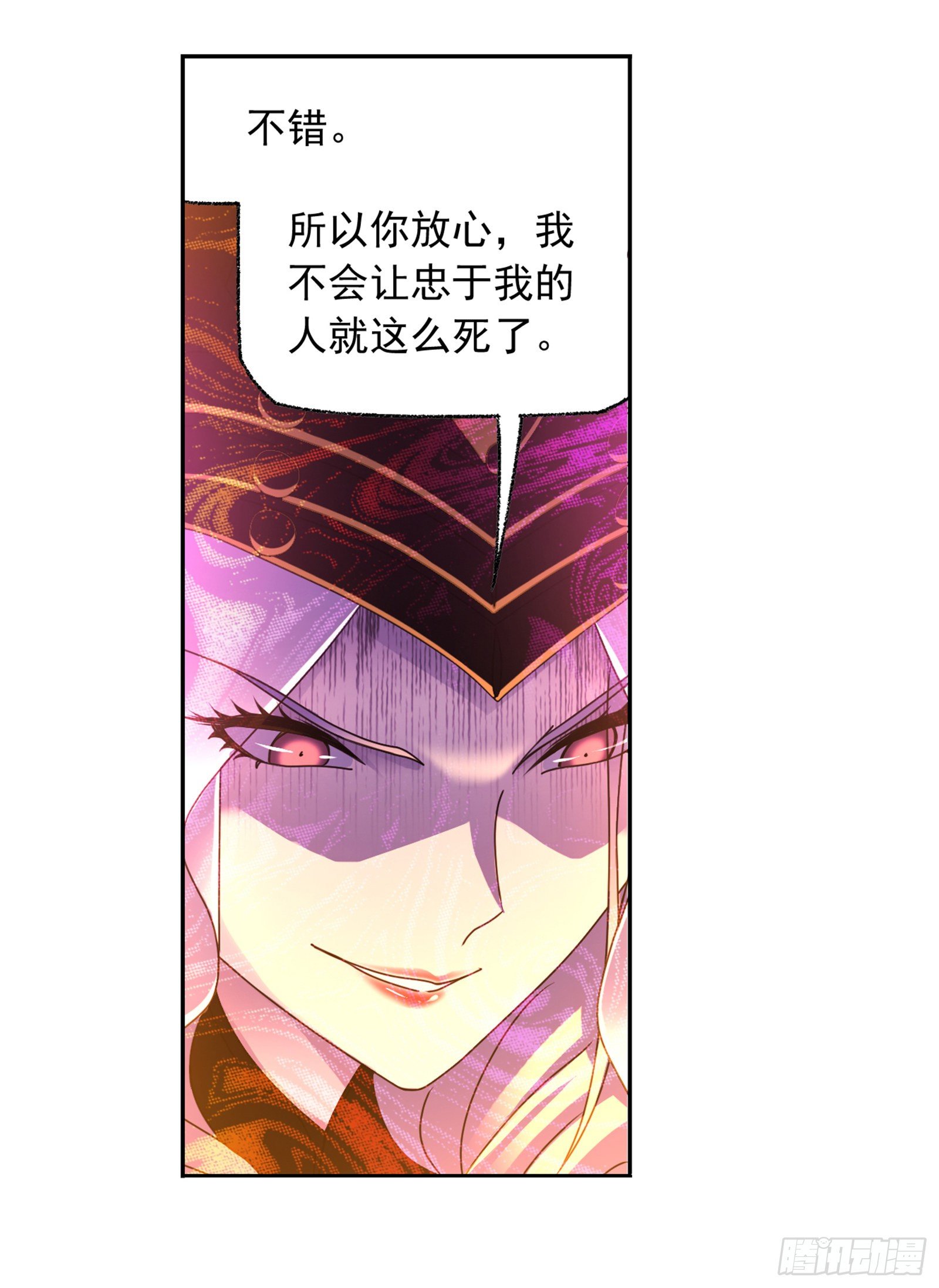 斗罗大陆魂师对决官方正版漫画,第308话 九星海危（1）2图