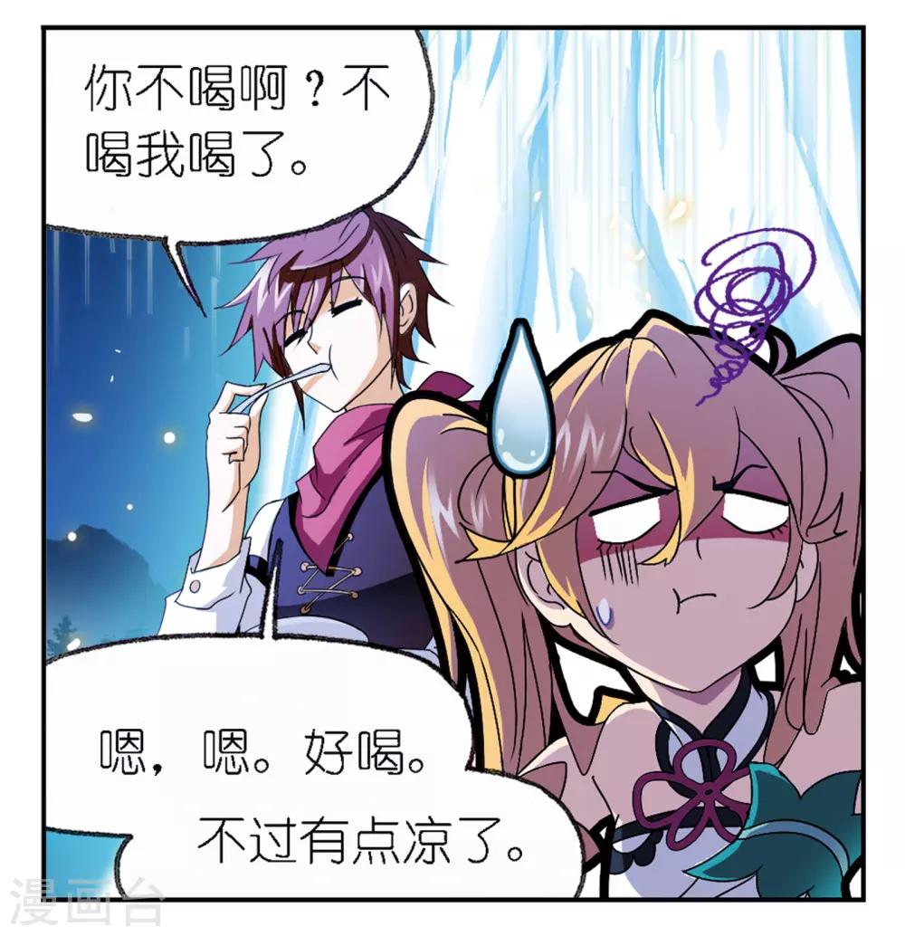 斗罗大陆2之绝世唐门漫画,第666话 开始修炼啦21图