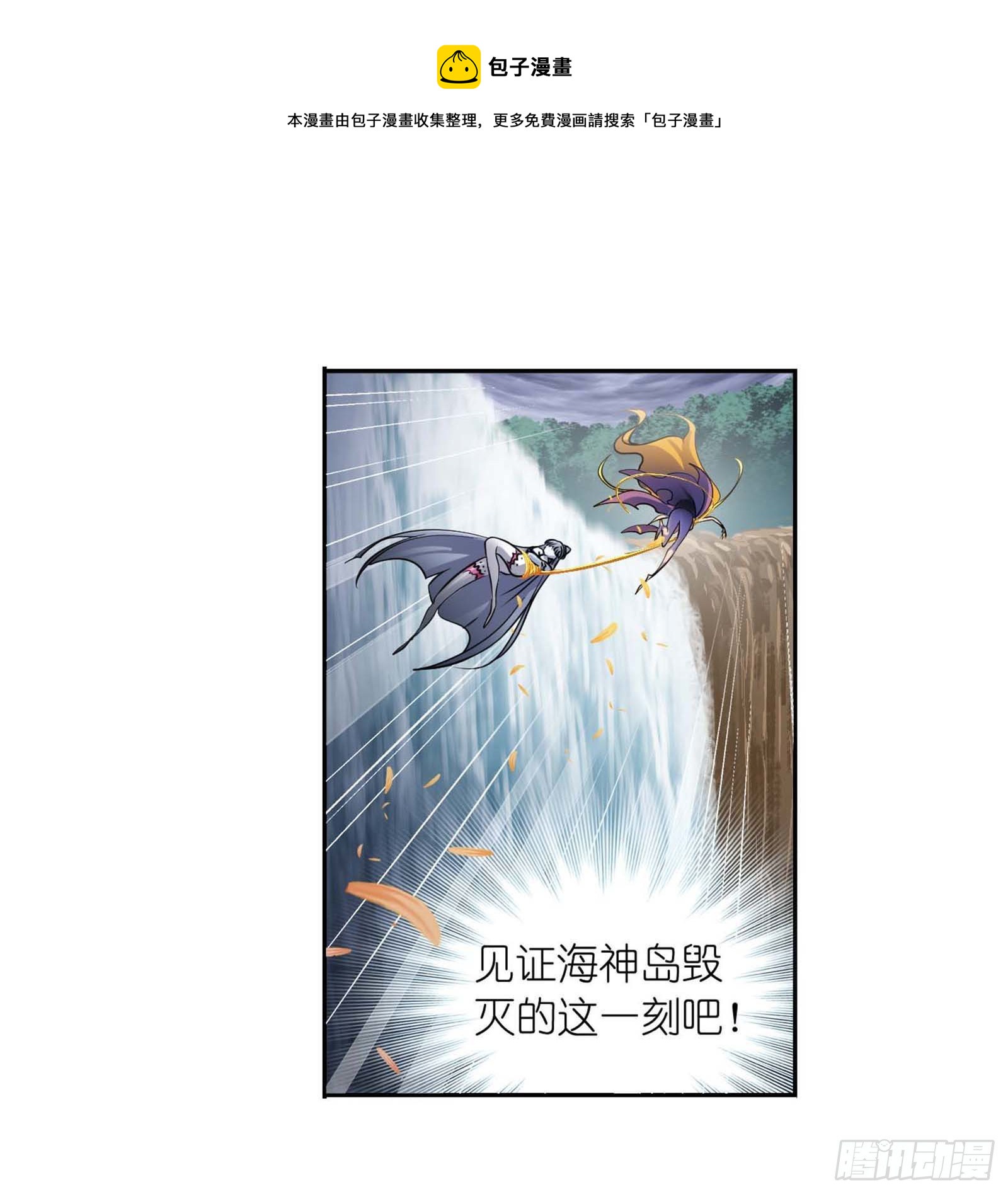 斗罗大陆之魂师对决漫画,第293话 黑狱鬼甲（1）2图