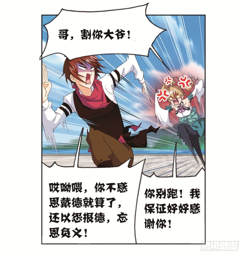 斗罗大陆1动漫免费版在线观看全集漫画,第245话 第一考开始（2）1图