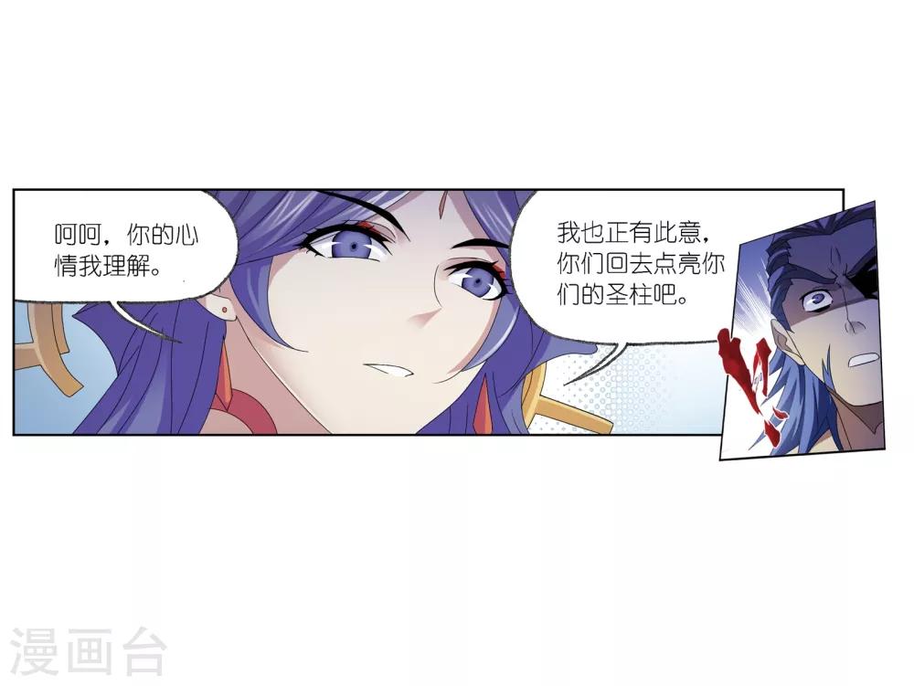 斗罗大陆动漫在线观看免费完整观看漫画,第669话 九节鱼龙兽12图