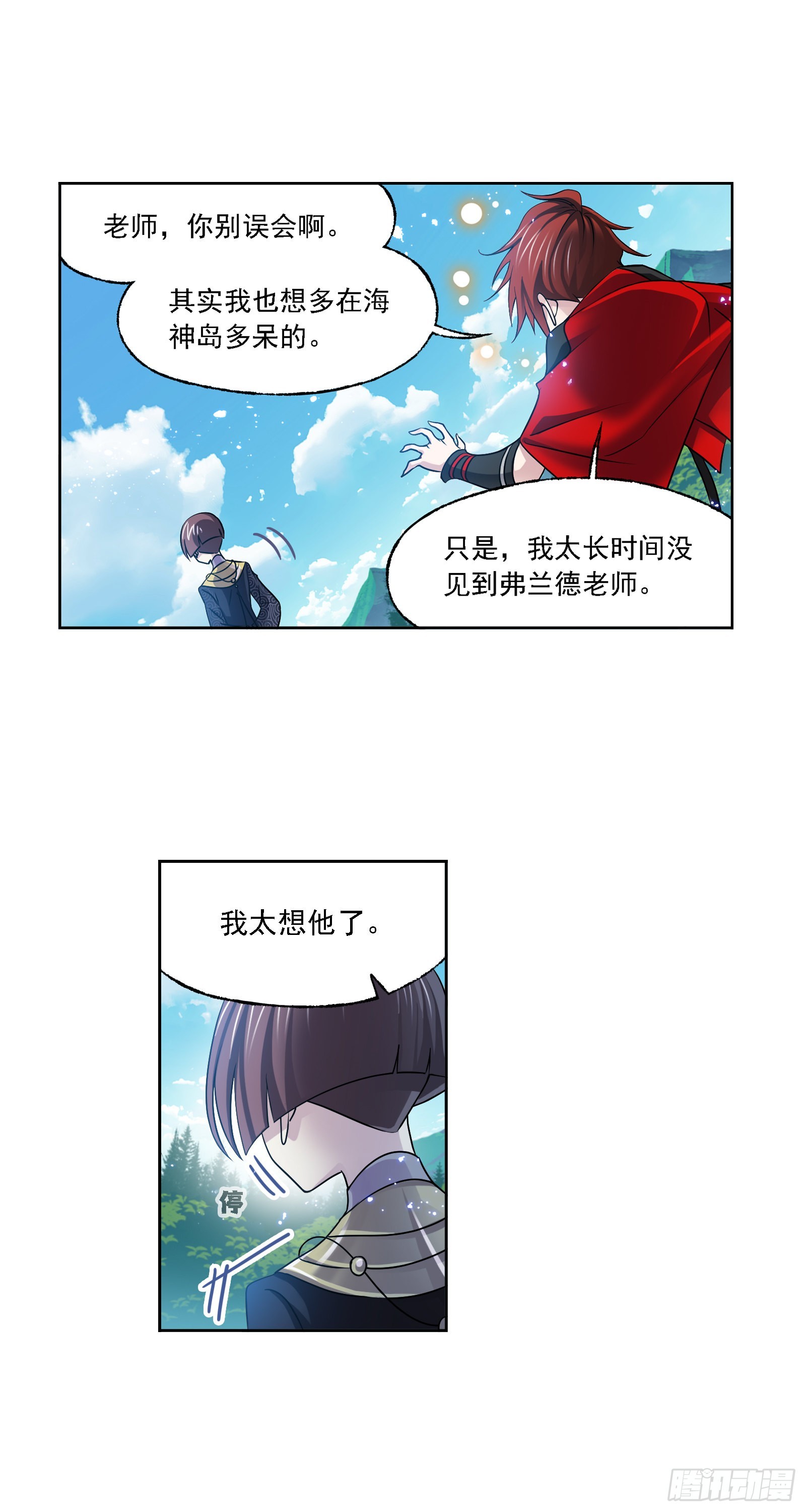 斗罗大陆1动漫免费版在线观看全集漫画,第328话对战绝世斗罗（1）1图