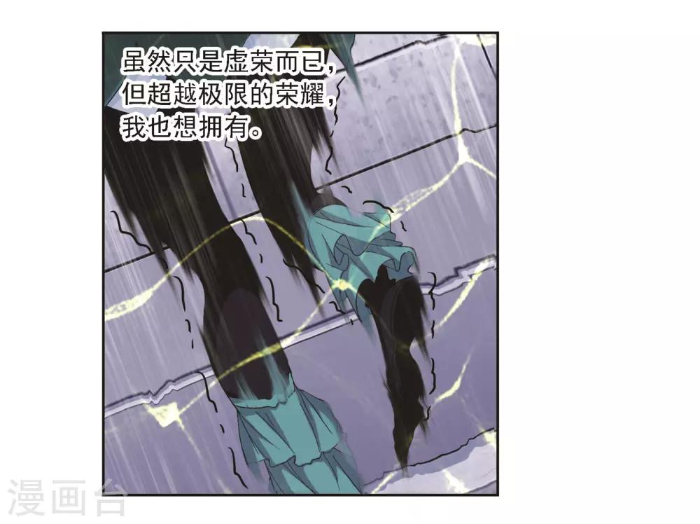 斗罗大陆2之绝世唐门漫画,第687话 冰阶12图