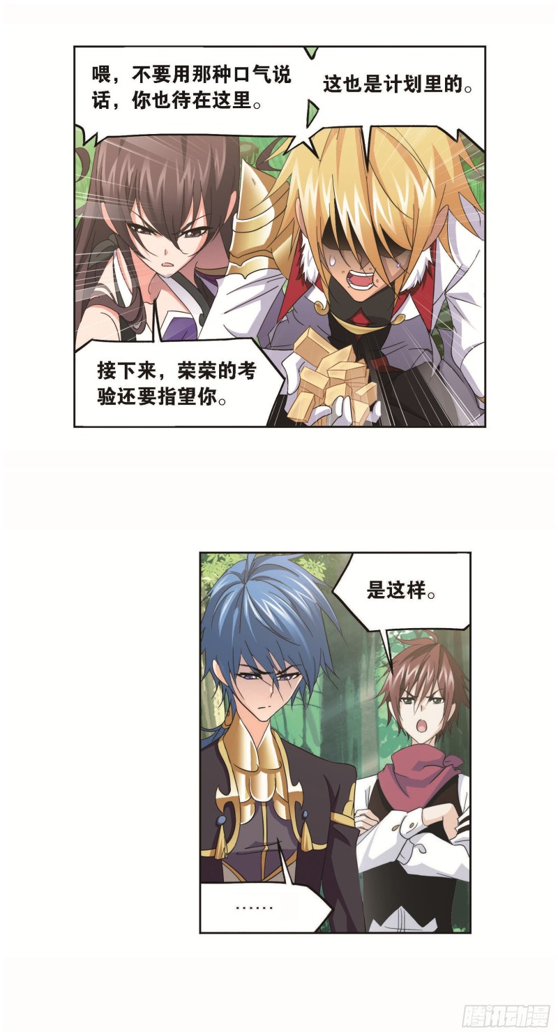 斗罗大陆第1季免费漫画,第252话 海马斗罗提示（1）1图