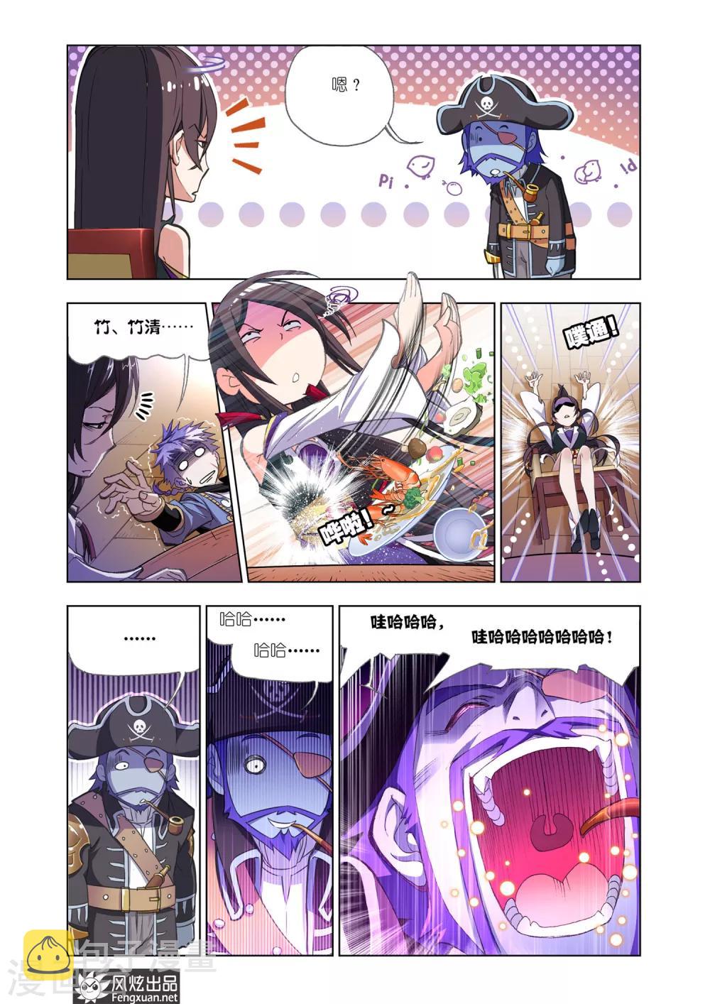 斗罗大陆4终极斗罗漫画,第579话 巧遇海盗(上)2图