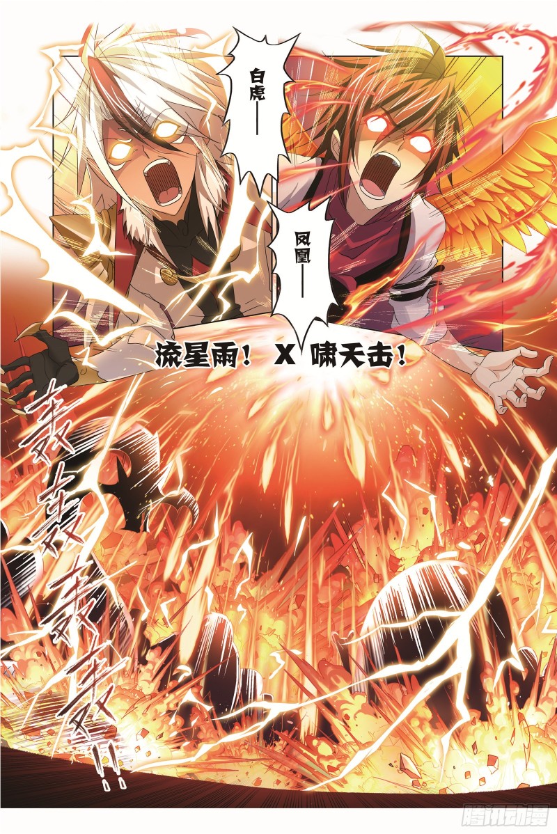 斗罗大陆4终极斗罗漫画,第255话 一百零八（1）2图