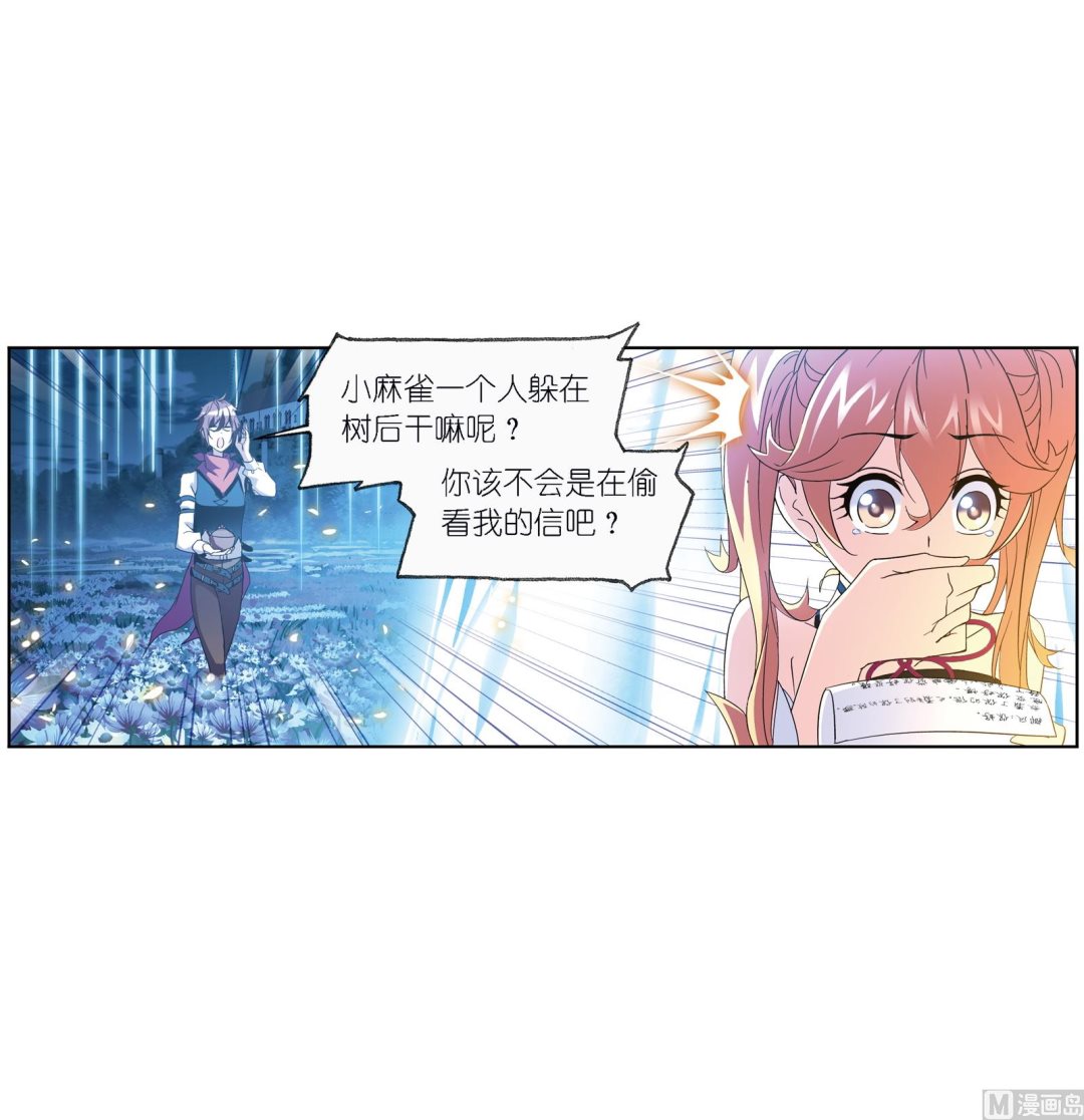 斗罗大陆4终极斗罗漫画,第236话 开始修炼啦（2）2图