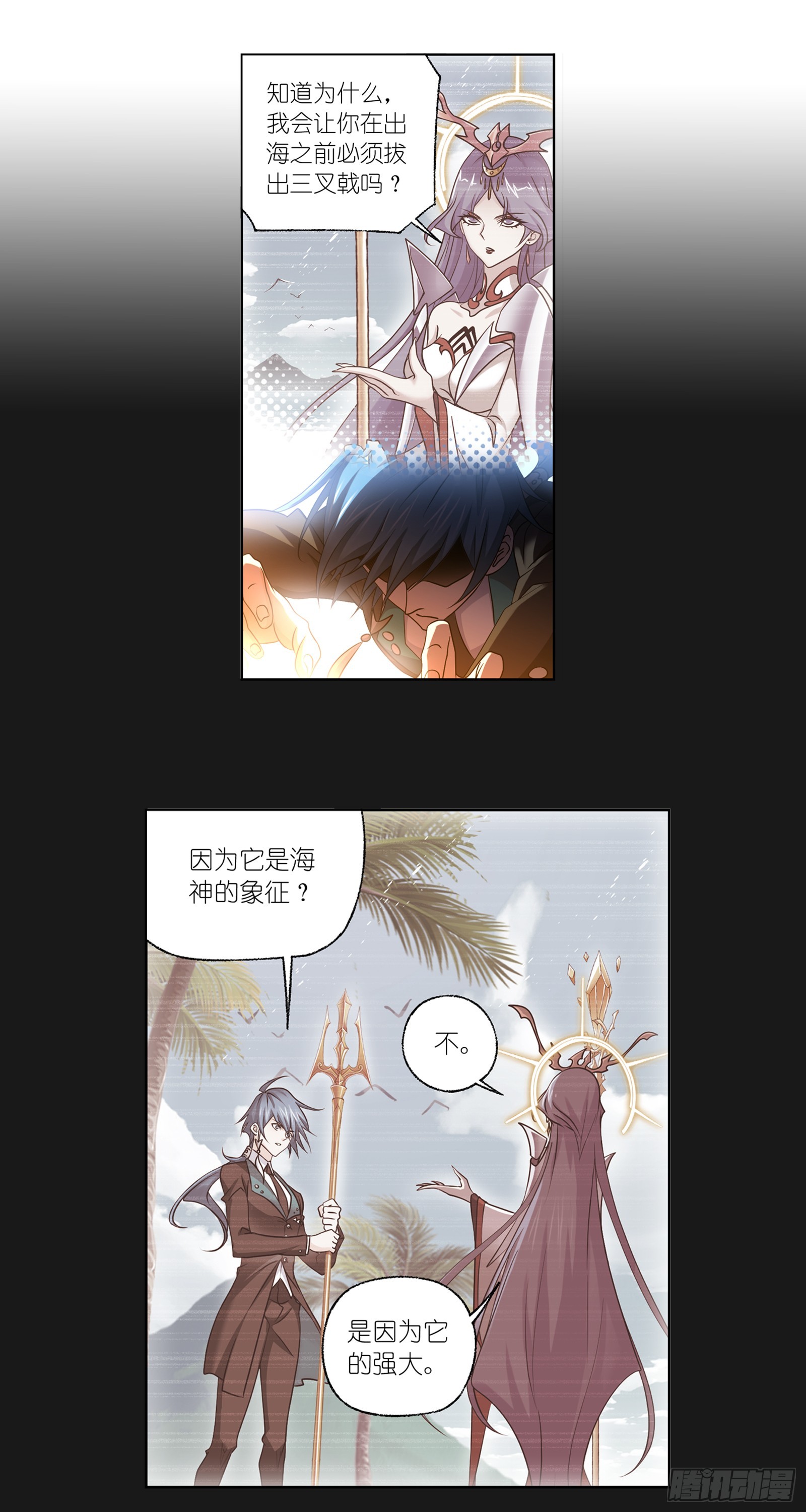 斗罗大陆魂师对决官方正版漫画,第339话 神器之重2图