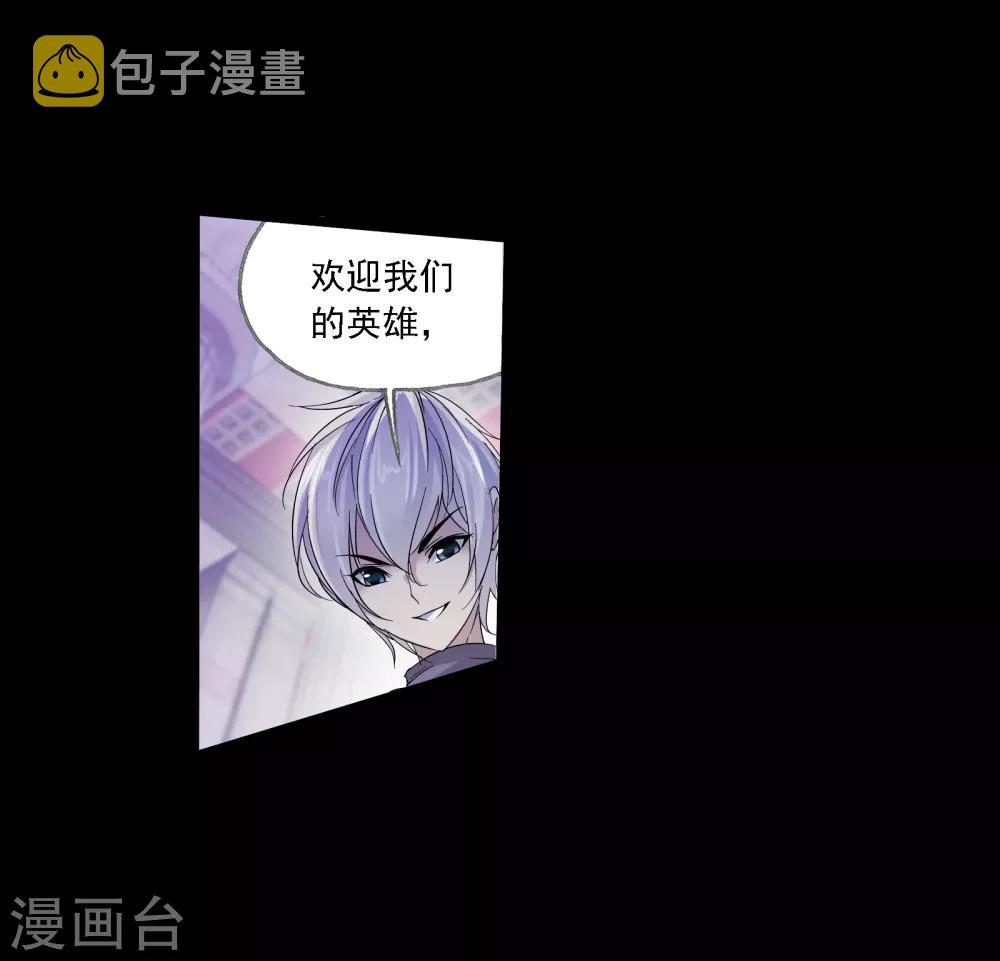 斗罗大陆4终极斗罗大陆小说免费观看漫画,第652话 输与赢22图