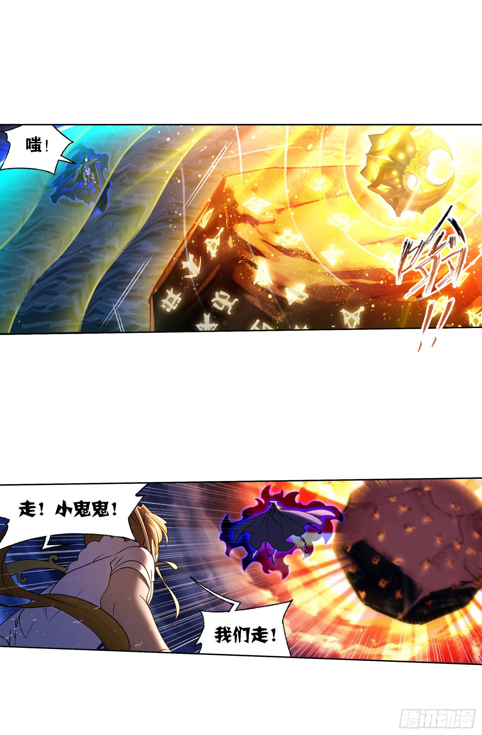 斗罗大陆之魂师对决漫画,第291话 神罚（2）1图