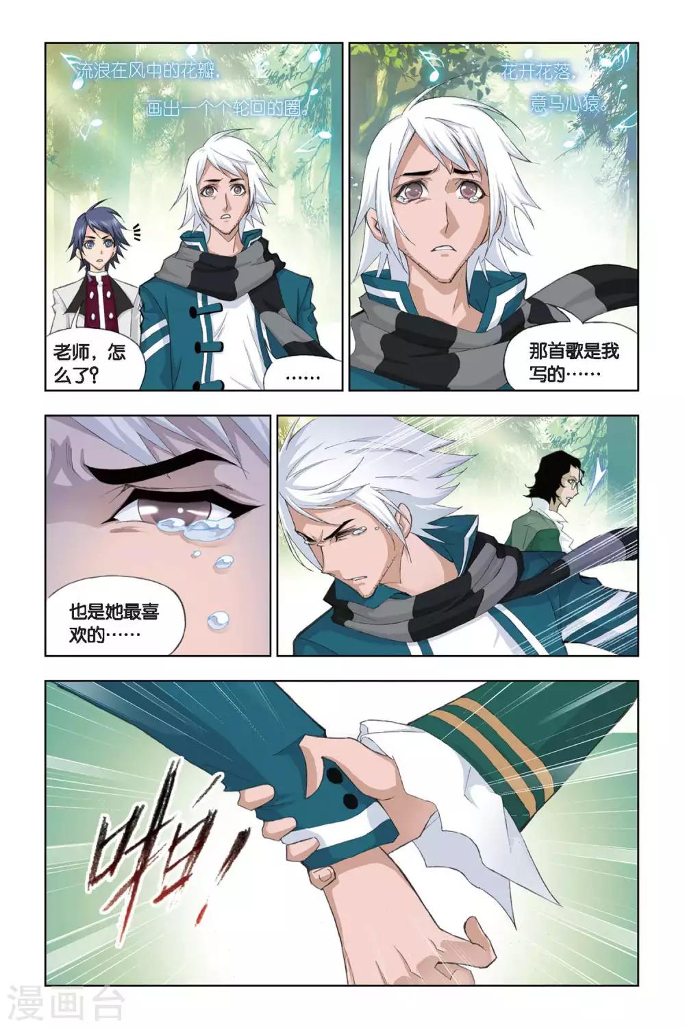 斗罗大陆之魂师对决漫画,第181话 黄金铁三角(上)1图