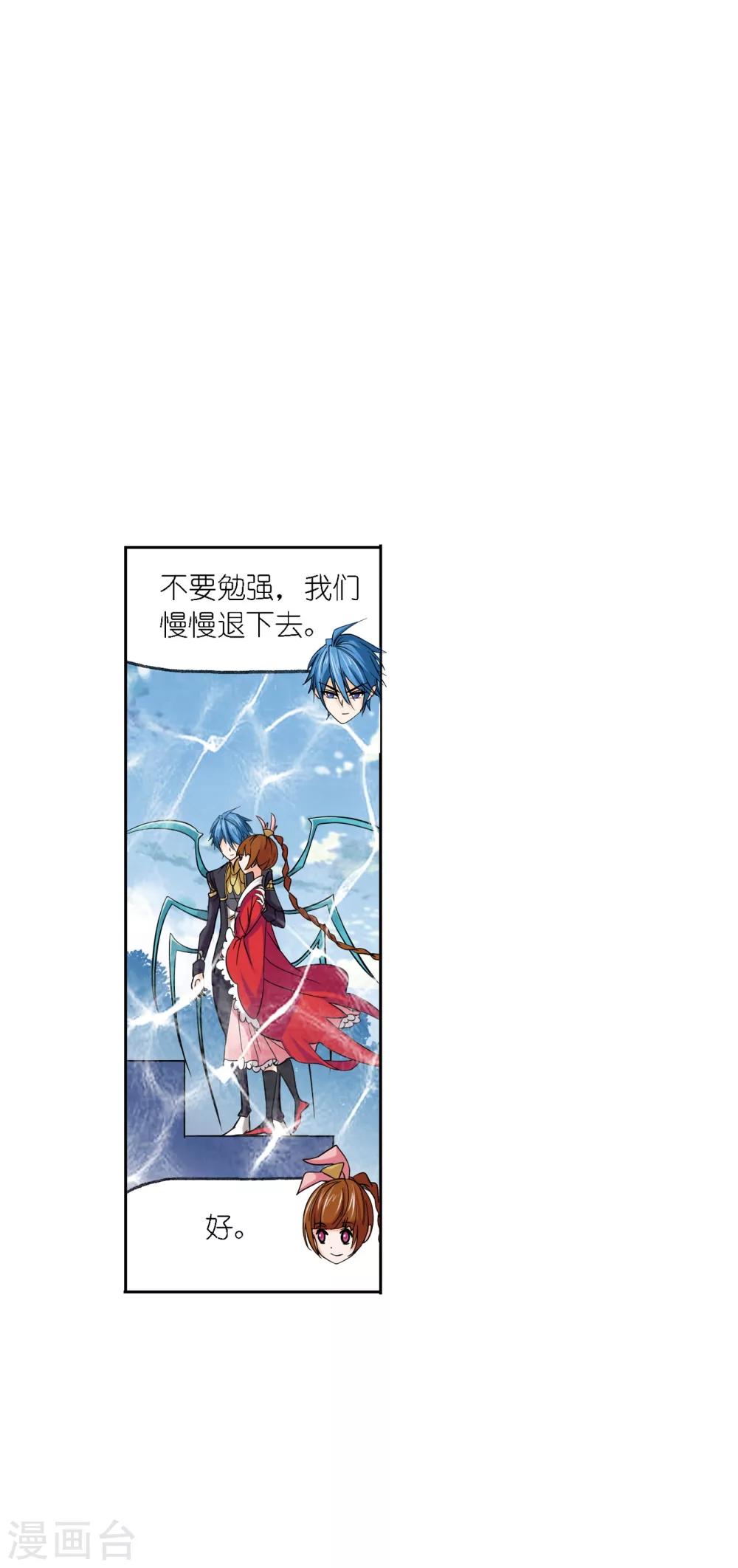 斗罗大陆2绝世唐门漫画漫画,第632话 拟态修炼21图