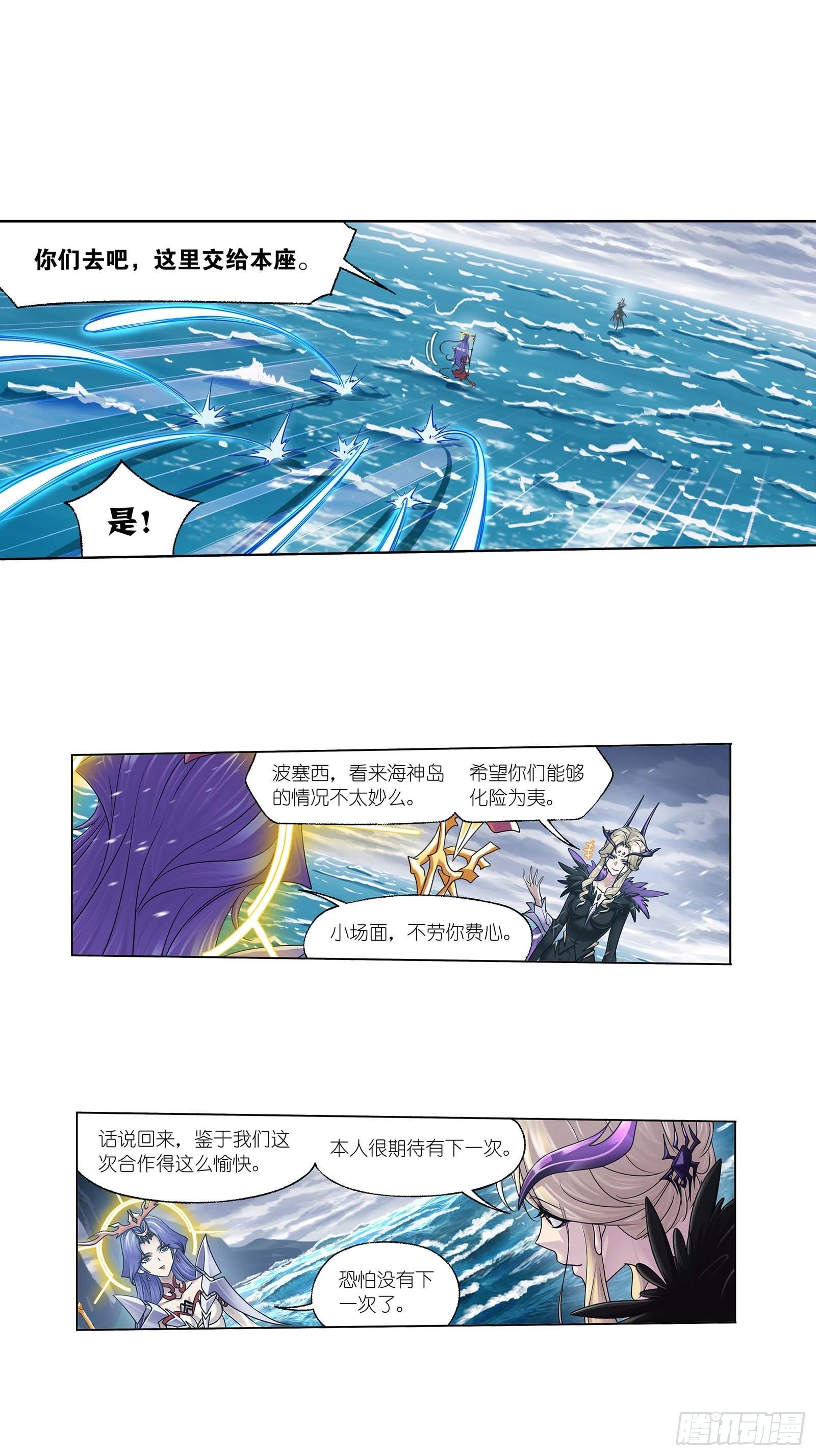 斗罗大陆绝世唐门免费观看完整版在线全集漫画,第322话 纳十万年魂环（1）2图