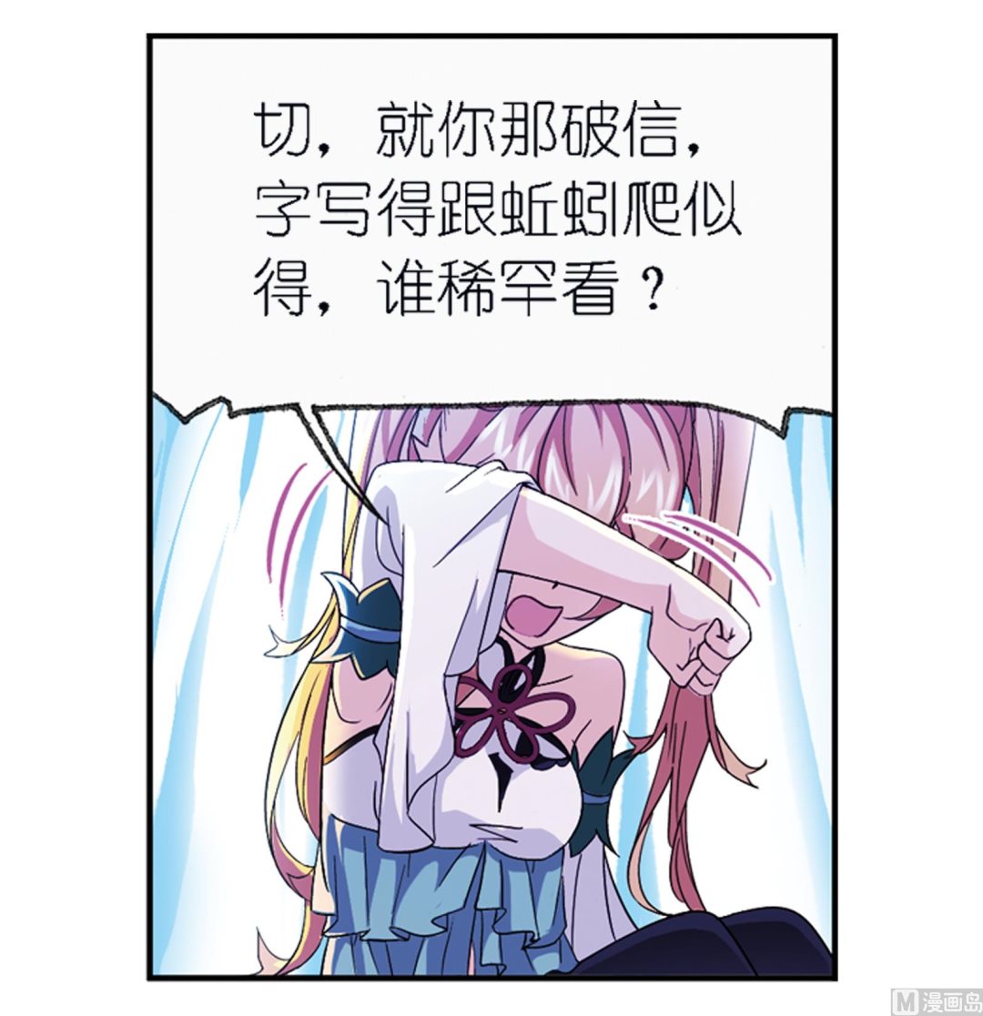 斗罗大陆4终极斗罗漫画,第236话 开始修炼啦（2）1图