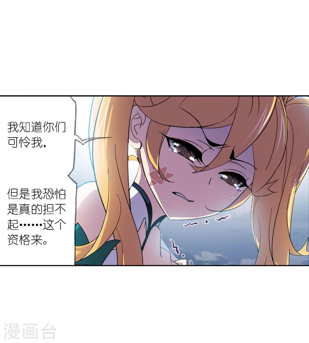 斗罗大陆之魂师对决漫画,第639话 简单的考验11图