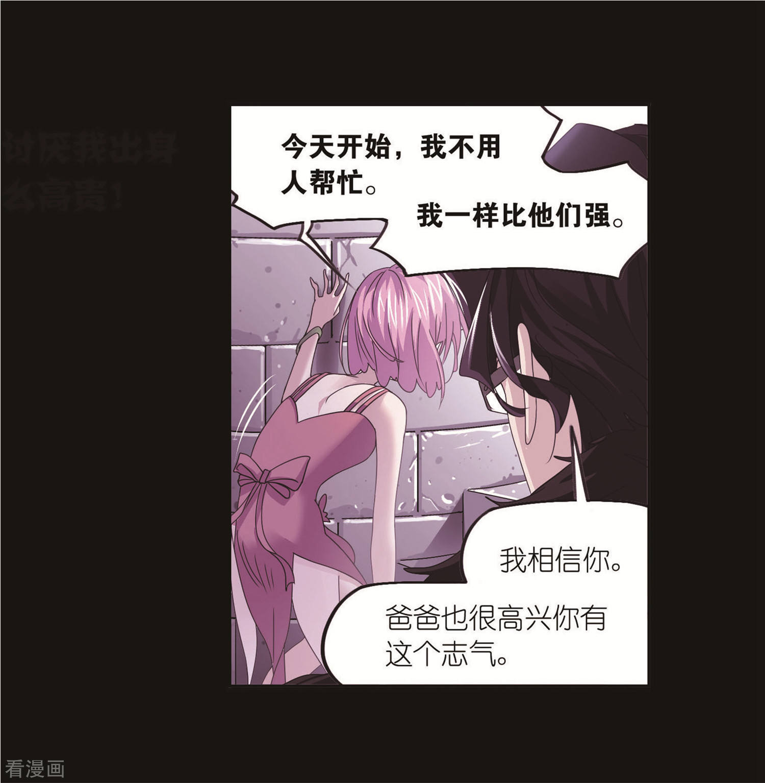 斗罗大陆2绝世唐门小说漫画,第711话 富家女也很努力11图