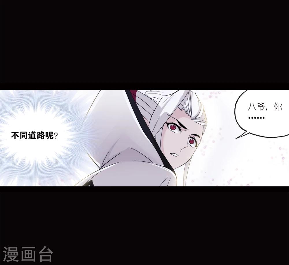 斗罗大陆1动漫免费版在线观看全集漫画,第641话 御风而飞11图