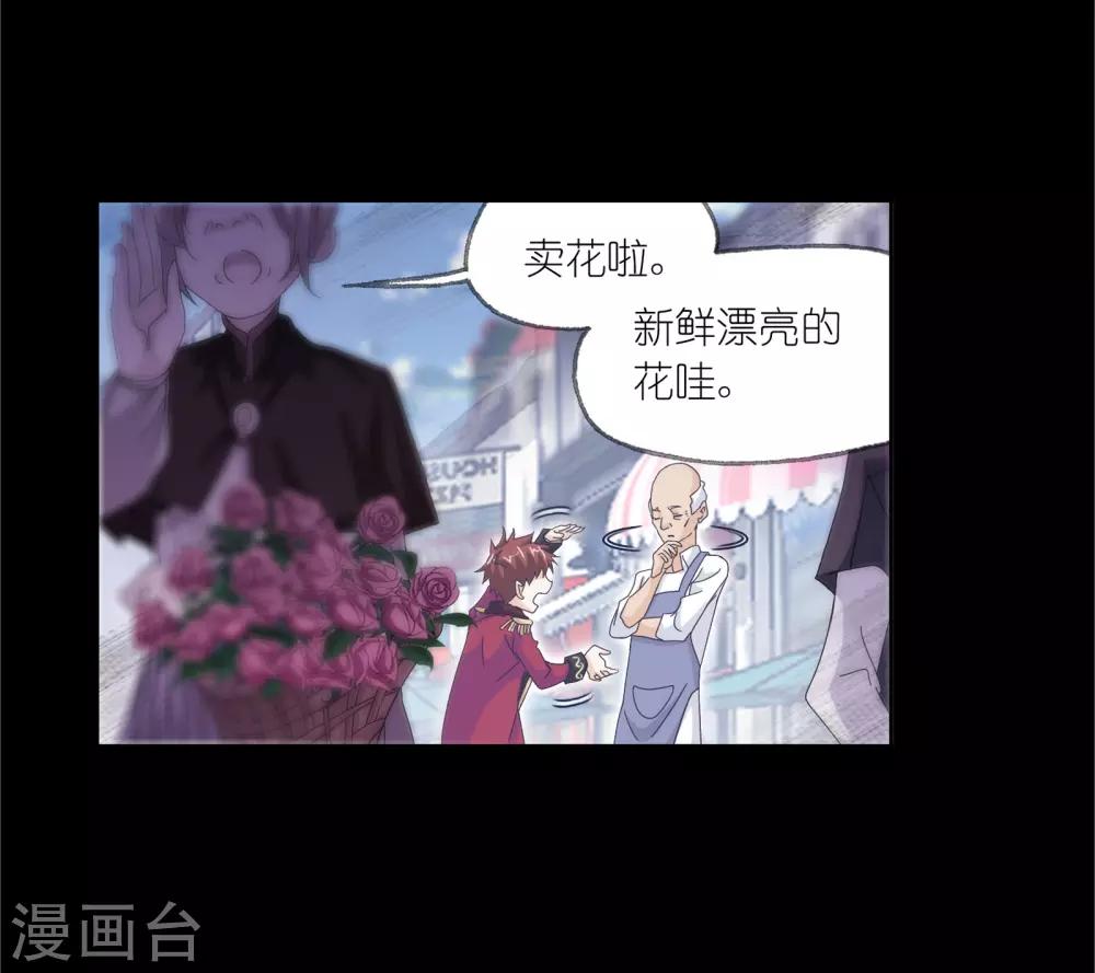 斗罗大陆小说免费完整版漫画,第654话 换环22图
