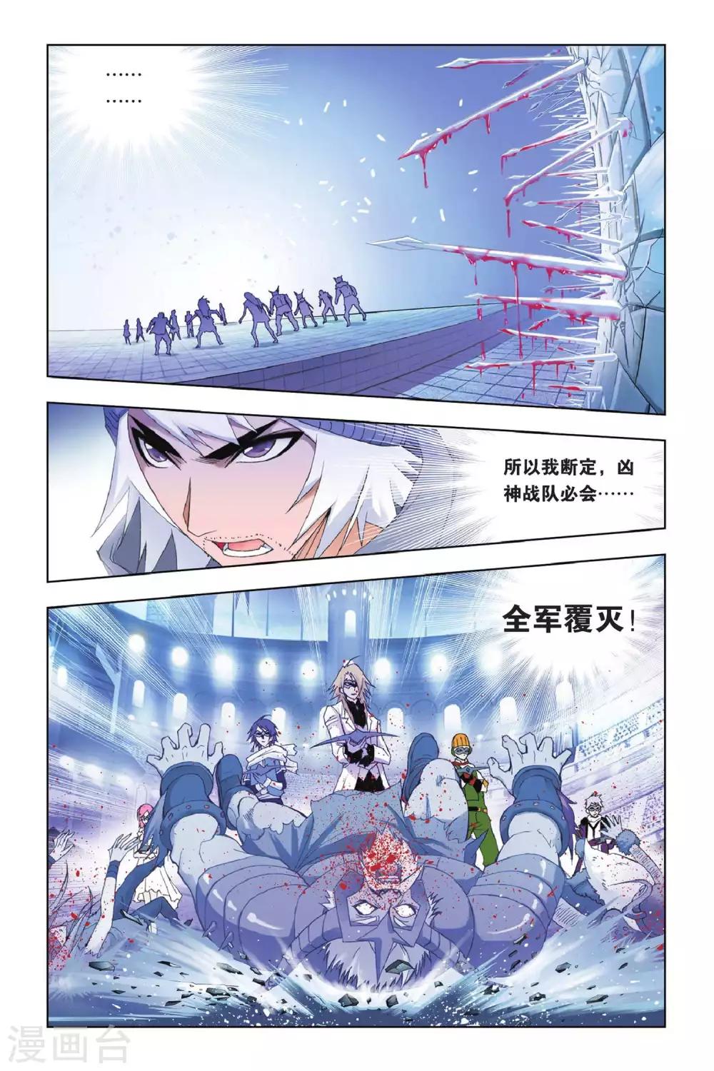 斗罗大陆漫画,第174话 诸葛神弩(下)2图