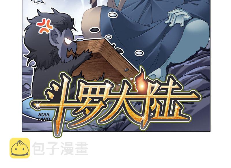 斗罗大陆2绝世唐门免费观看完整版星空影院漫画,第265话 唐三的反击（2）2图