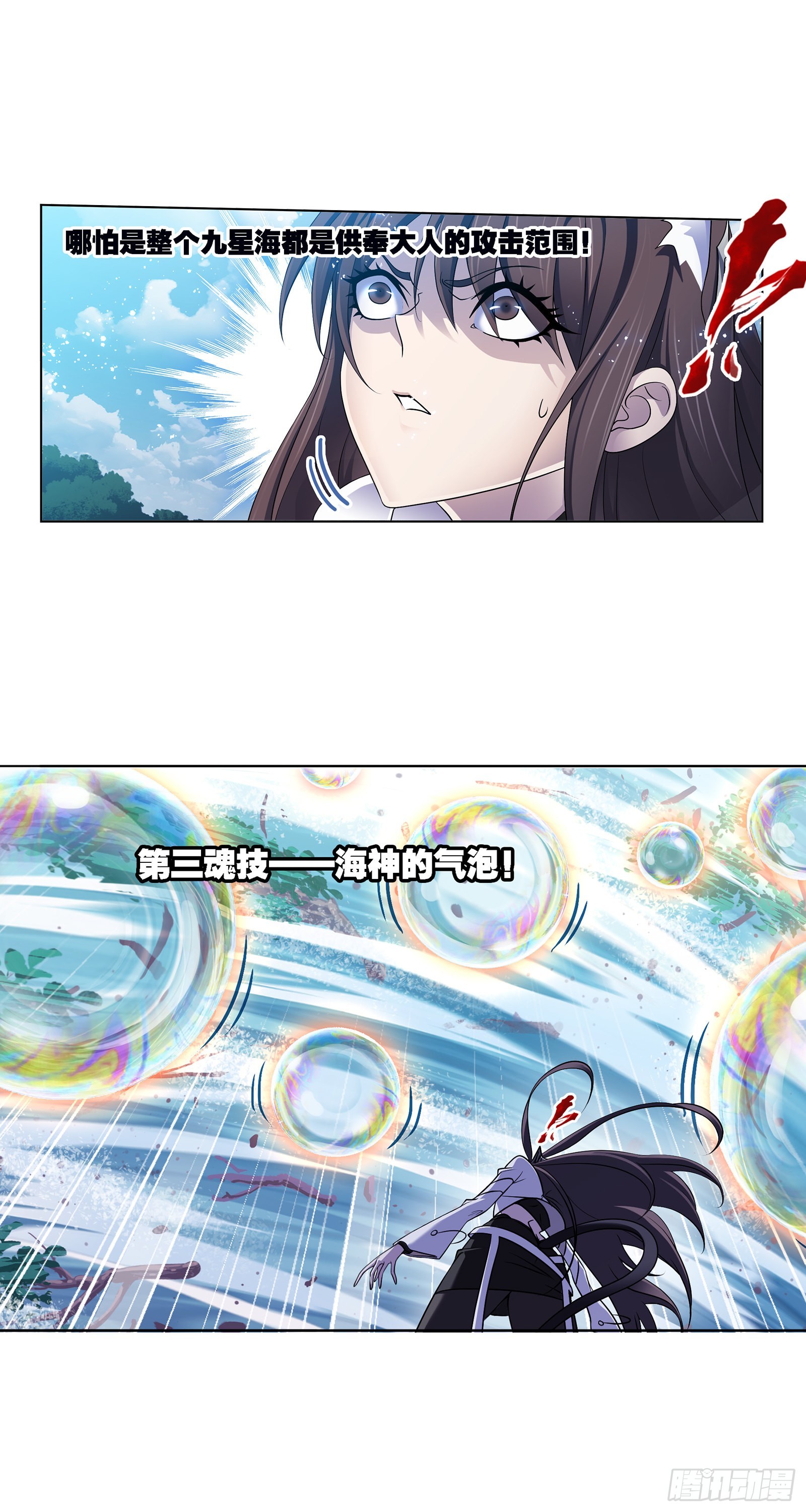 斗罗大陆2绝世唐门漫画漫画,第329话攻敌之必救（1）1图