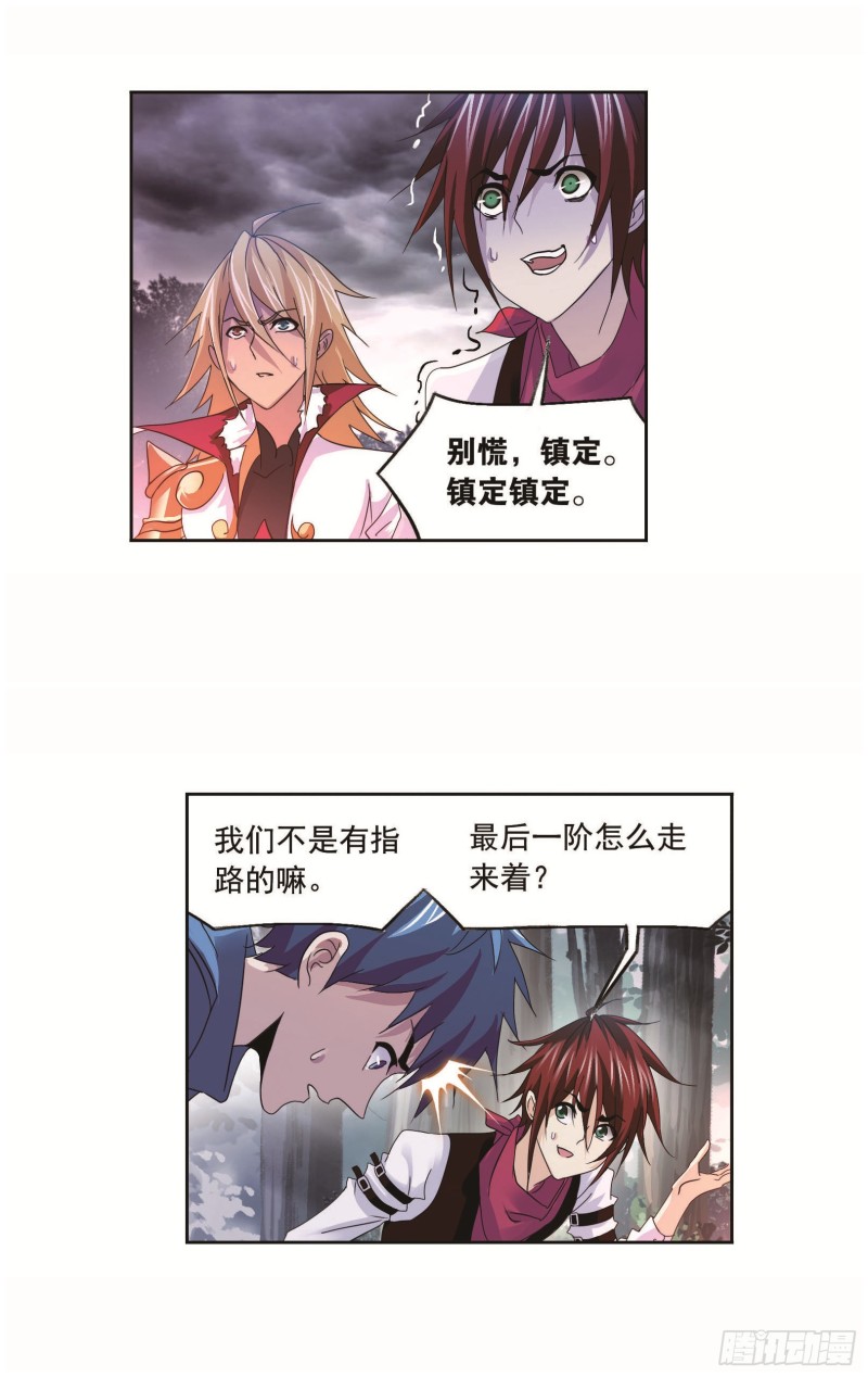 斗罗大陆魂师对决官方正版漫画,第254话 奥斯卡的锋芒（2）1图