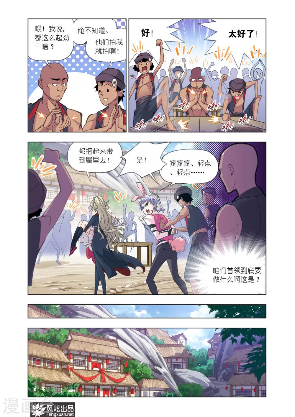 斗罗大陆2绝世唐门小说漫画,第595话 灵魂祭祀11图