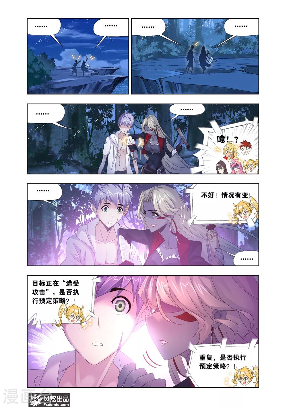 斗罗大陆漫画,第612话 紫珍珠的故事22图