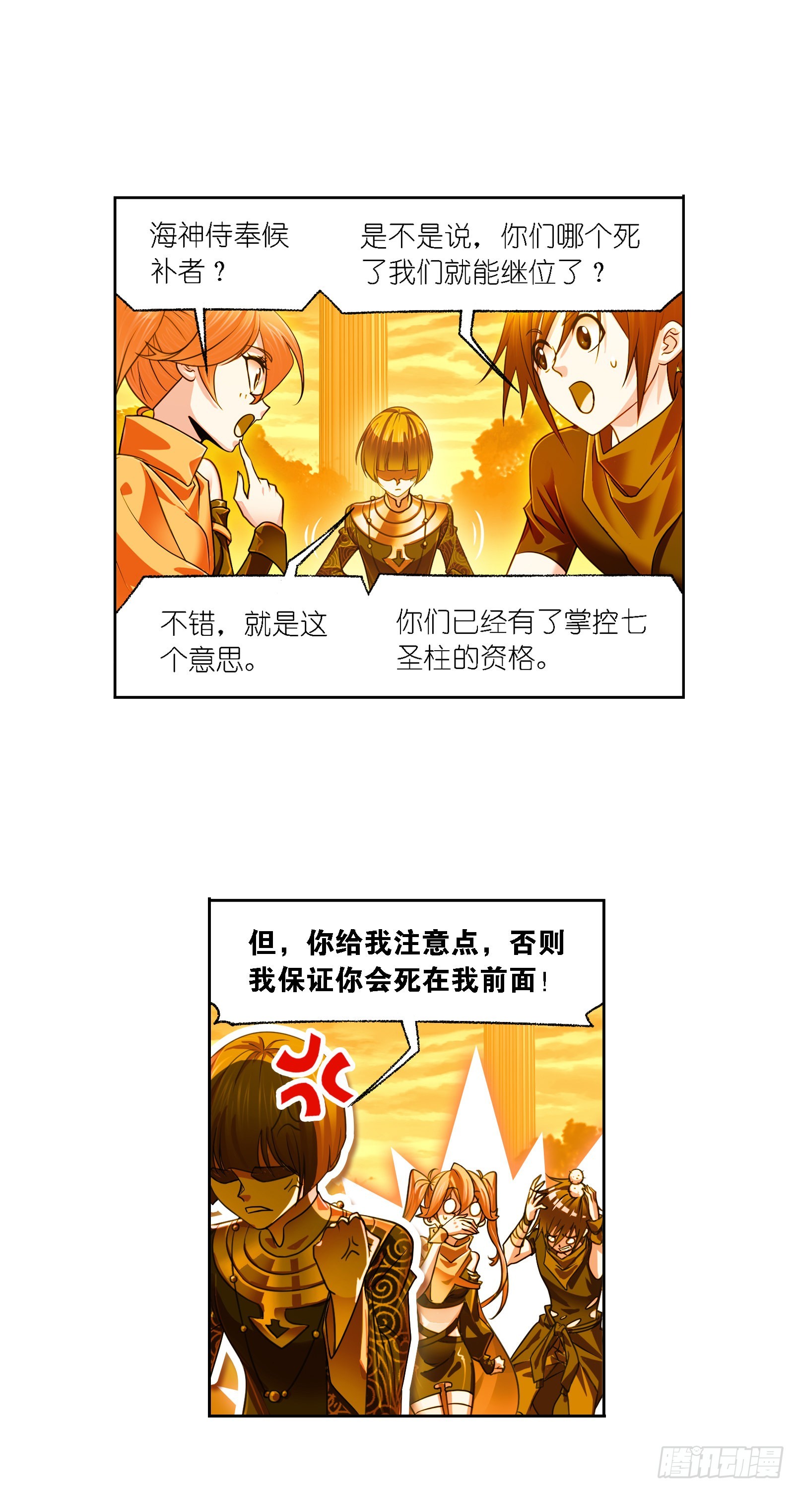 斗罗大陆漫画,第323话 旧日仇敌（2）2图