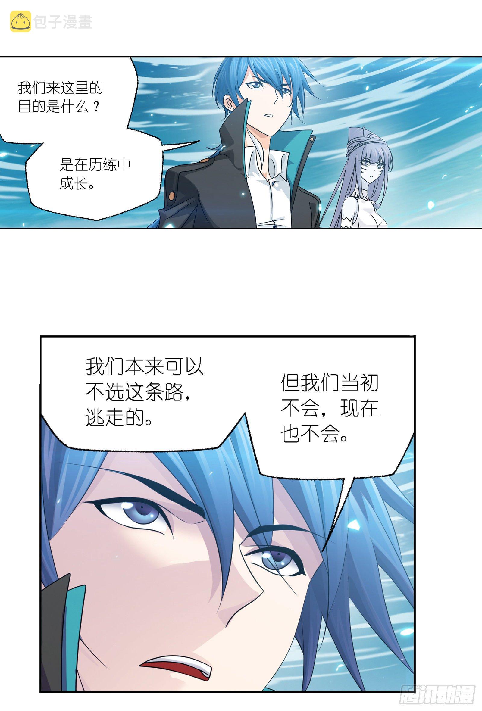 斗罗大陆4终极斗罗漫画漫画,第304话 乱葬之海（2）2图