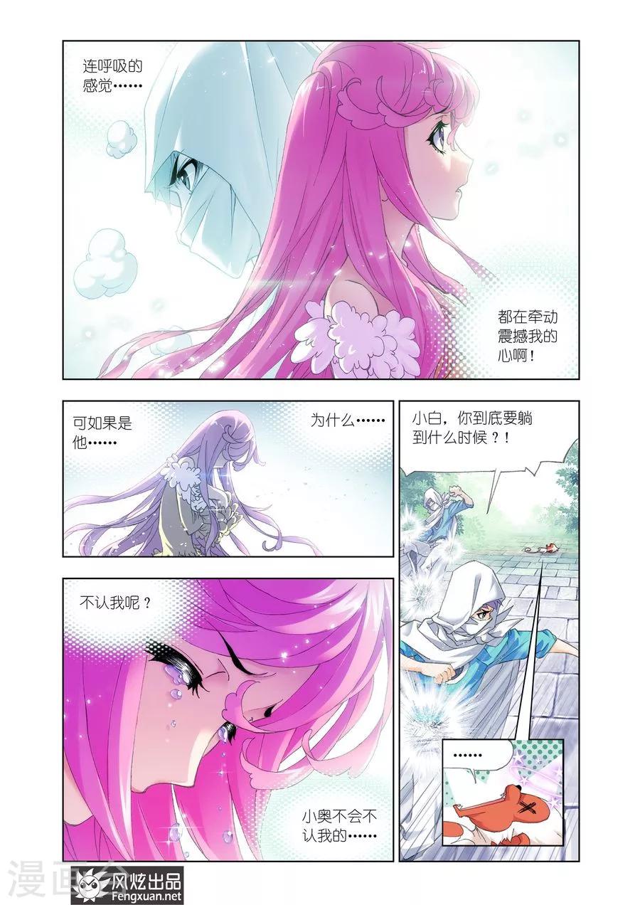 斗罗大陆1动漫免费版在线观看全集漫画,第455话 荣荣的签章(中)1图