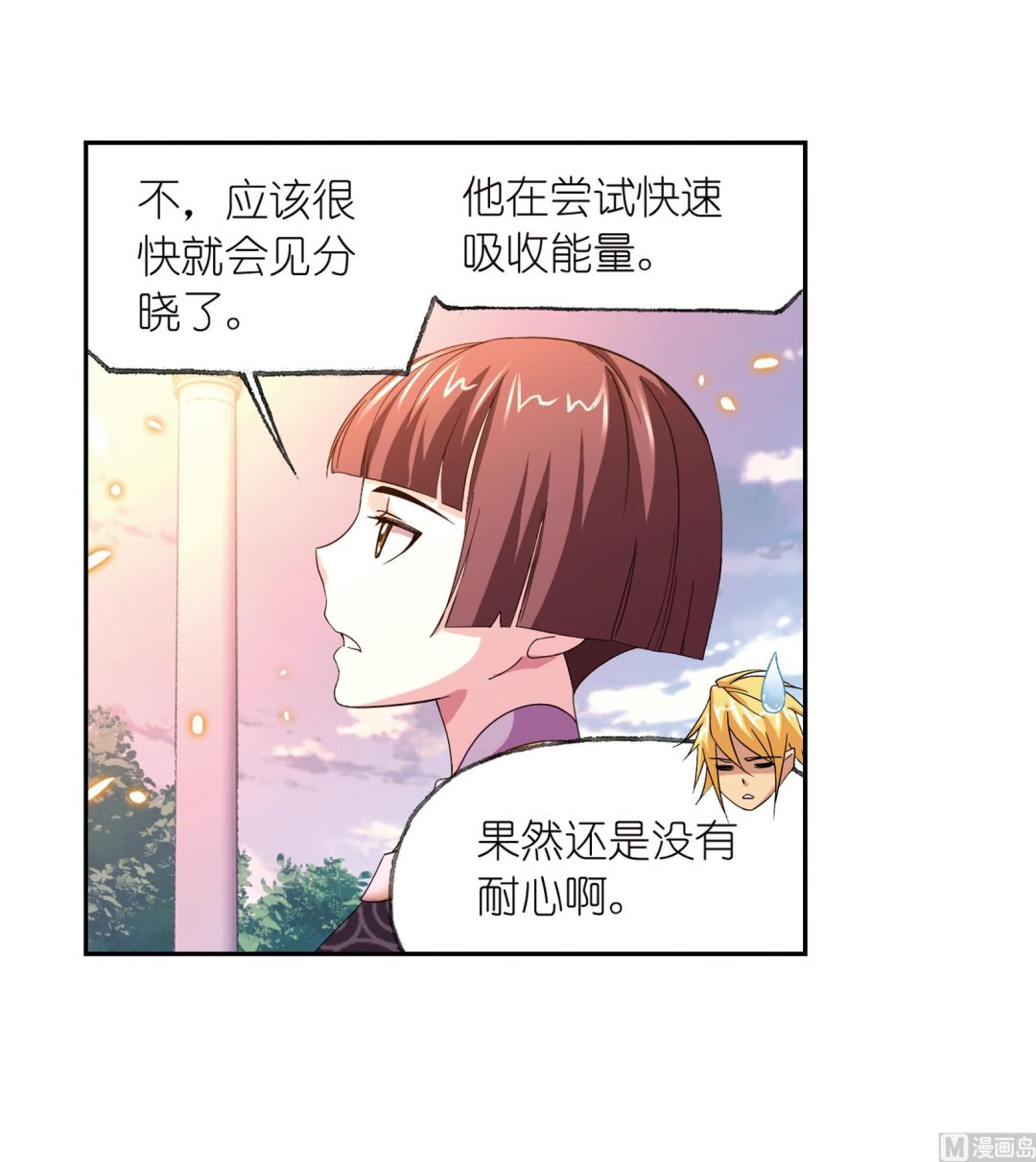 斗罗大陆小舞唐三漫画,第231话 命运（2）2图