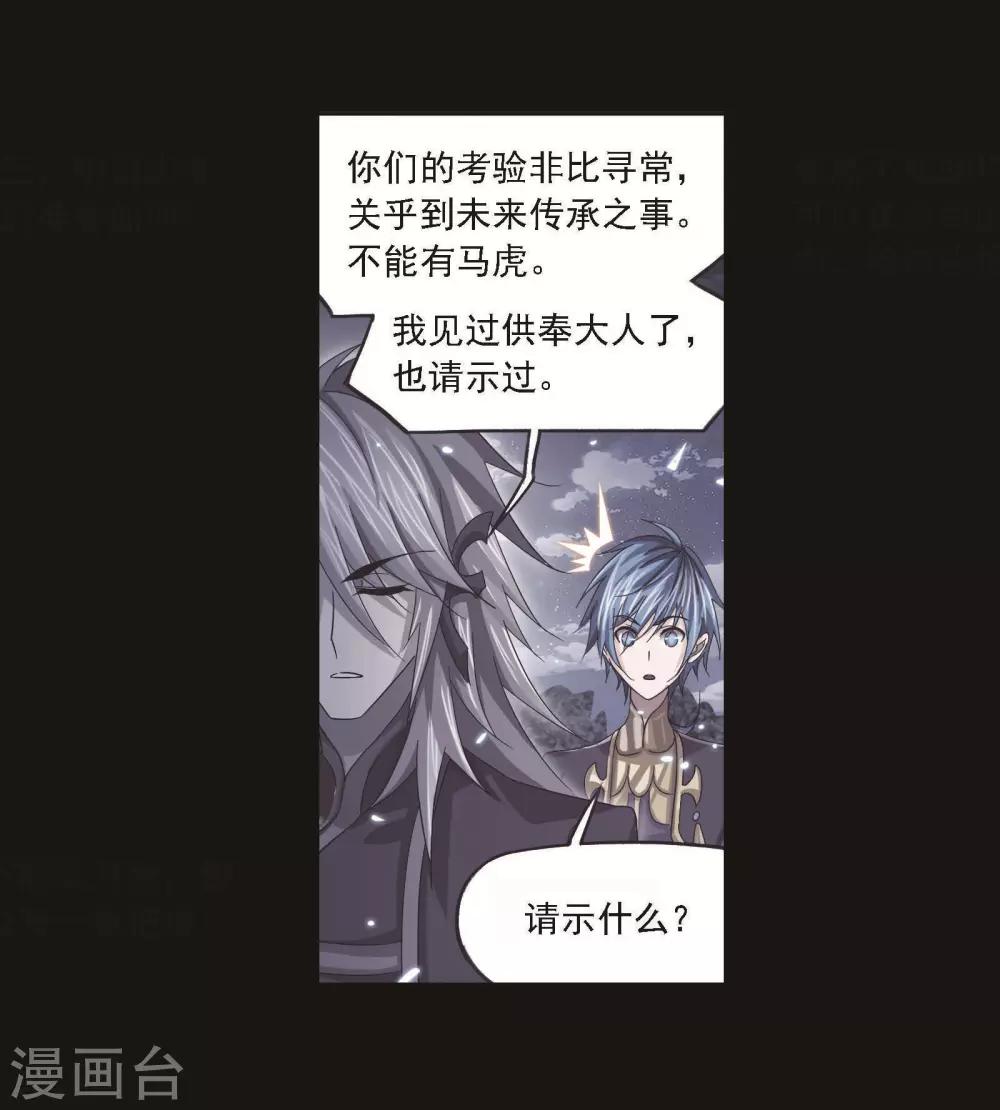 斗罗大陆2之绝世唐门漫画,第698话 海马斗罗的提示21图