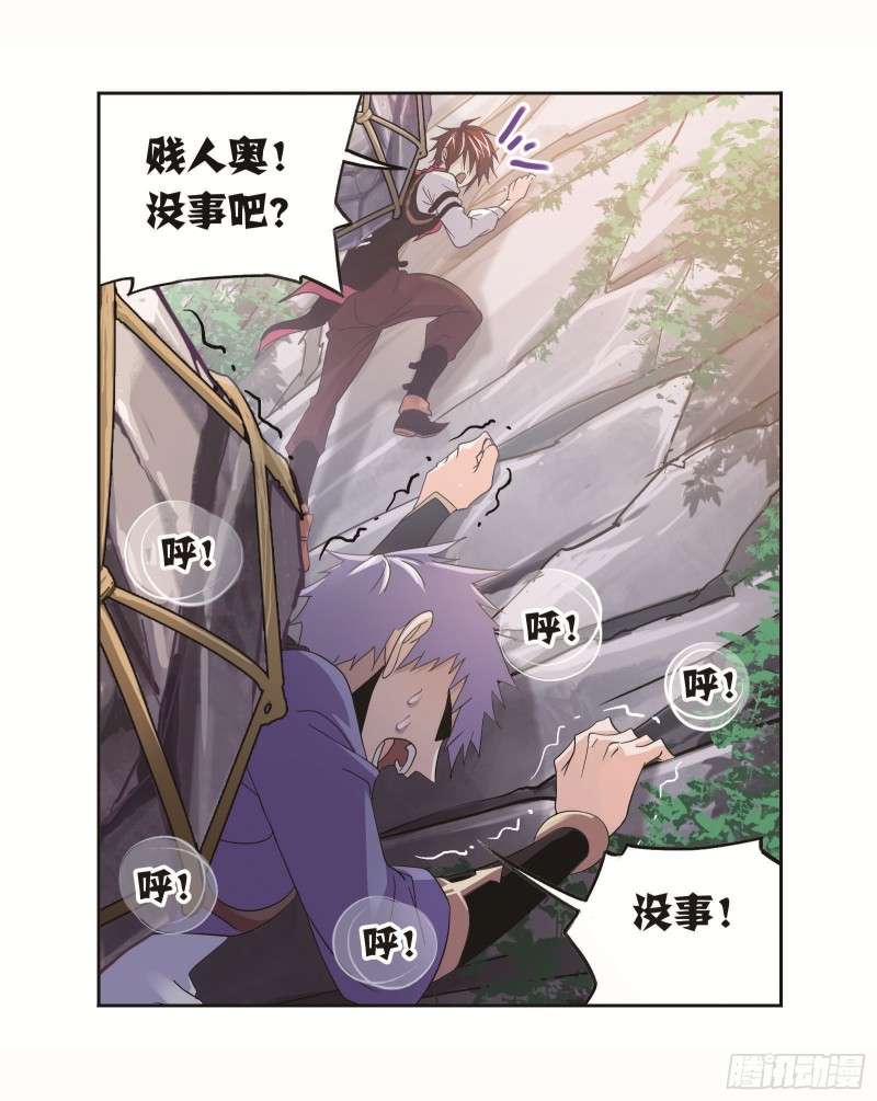 斗罗大陆之魂师对决漫画,第253话 最后的险境（1）2图