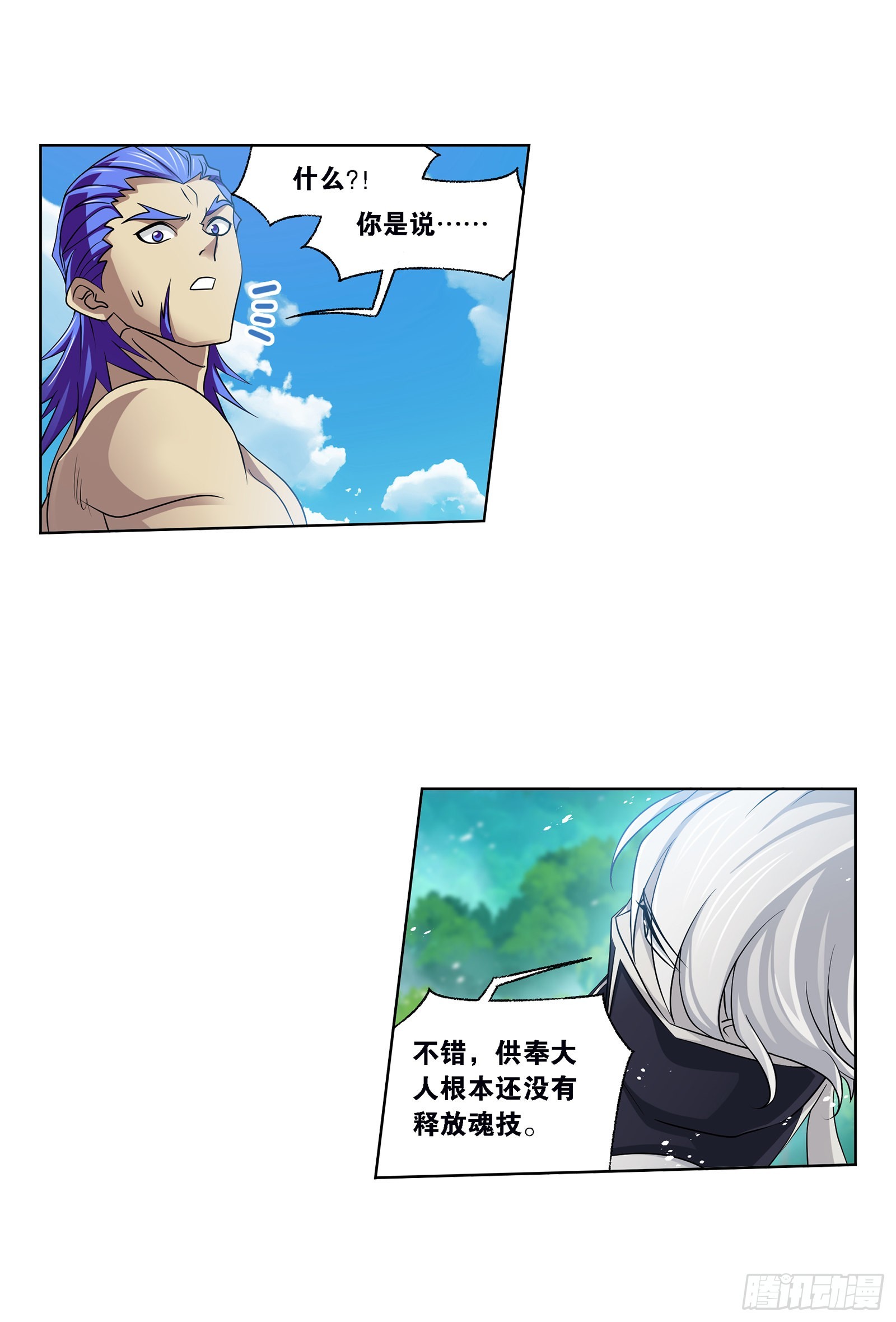 斗罗大陆绝世唐门免费观看完整版在线全集漫画,第329话攻敌之必救（1）1图