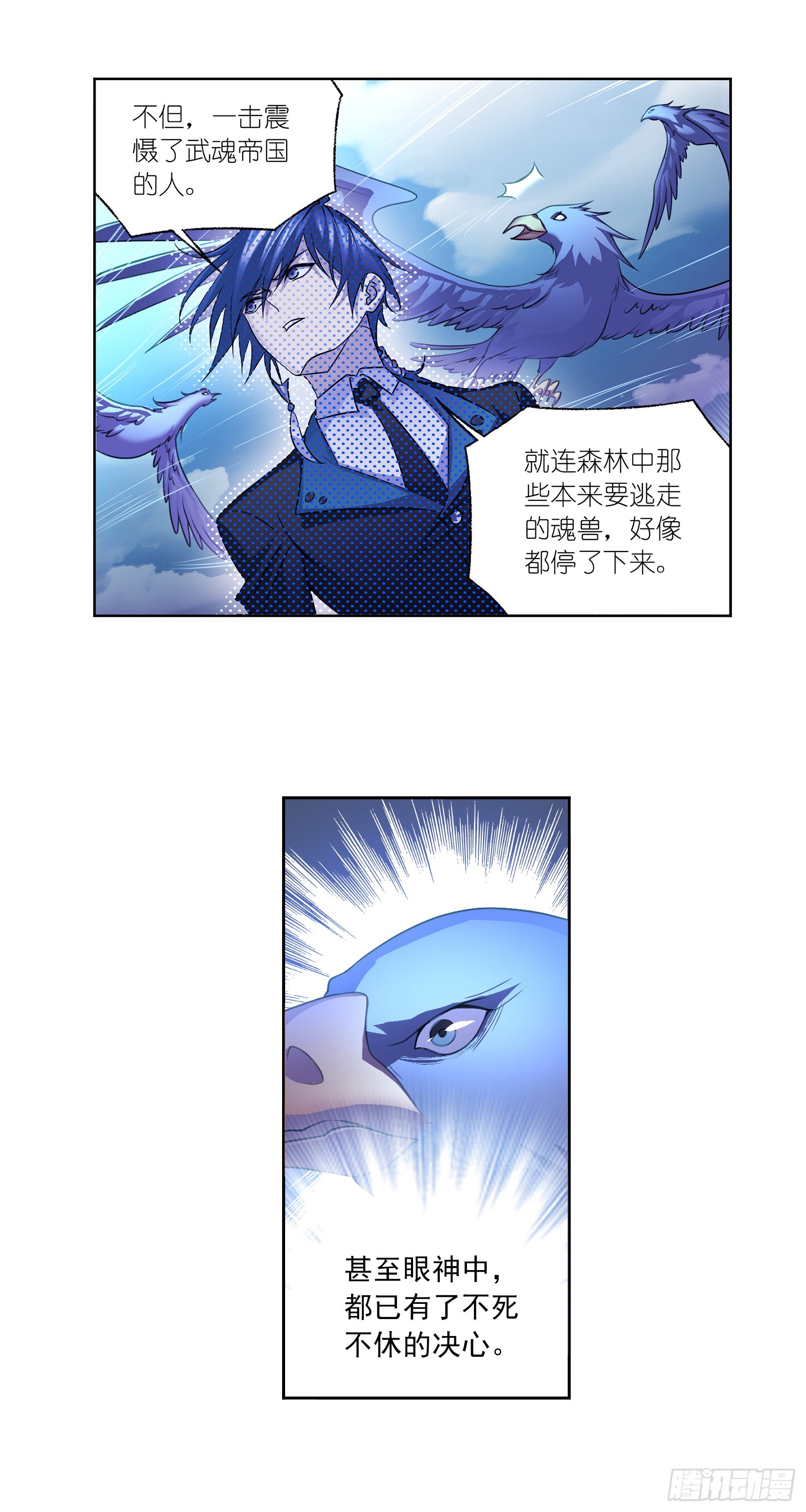 斗罗大陆魂师对决官方正版漫画,第336话 森之灾厄（2）1图