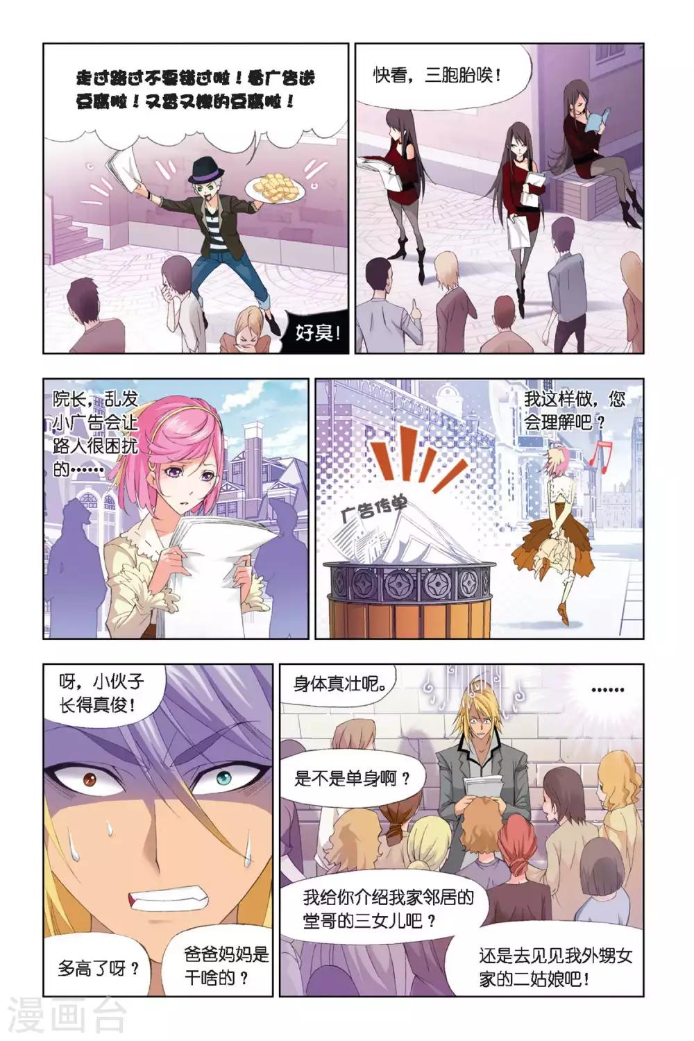 斗罗大陆绝世唐门免费观看完整版在线全集漫画,第280话 幻境(上)2图