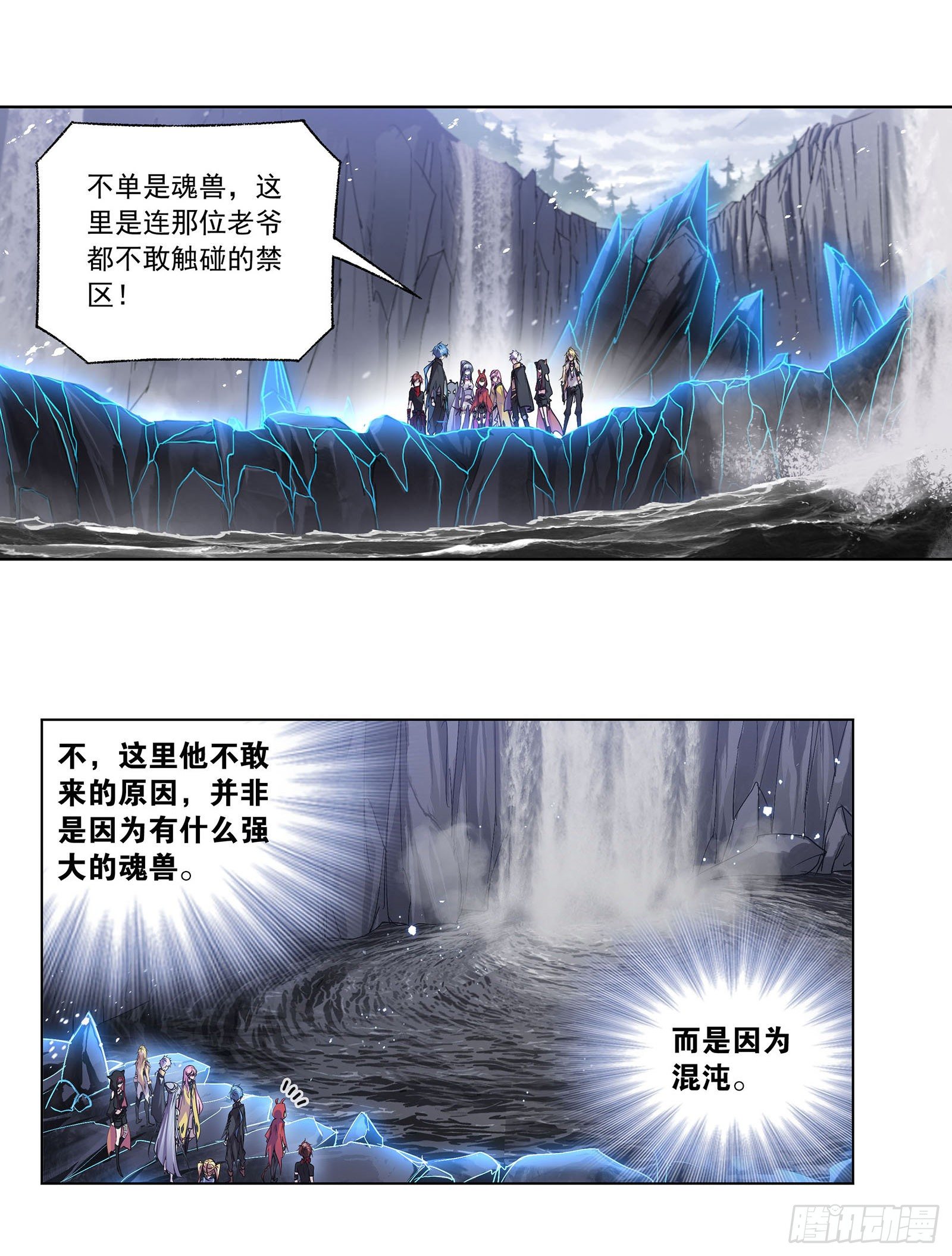 斗罗大陆之邪神传承漫画,第312话 万灵石（2）2图